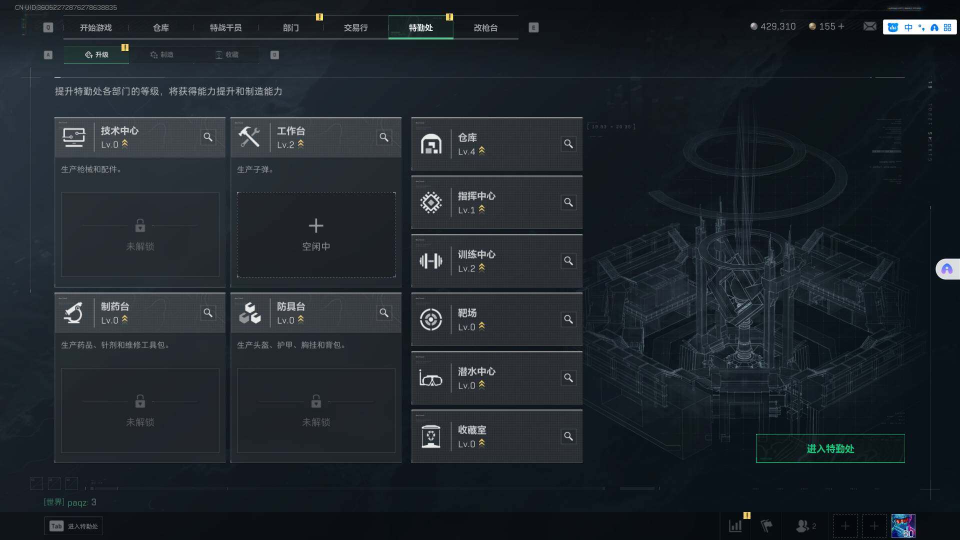 SJZEY320848三角洲行动账号详情图6