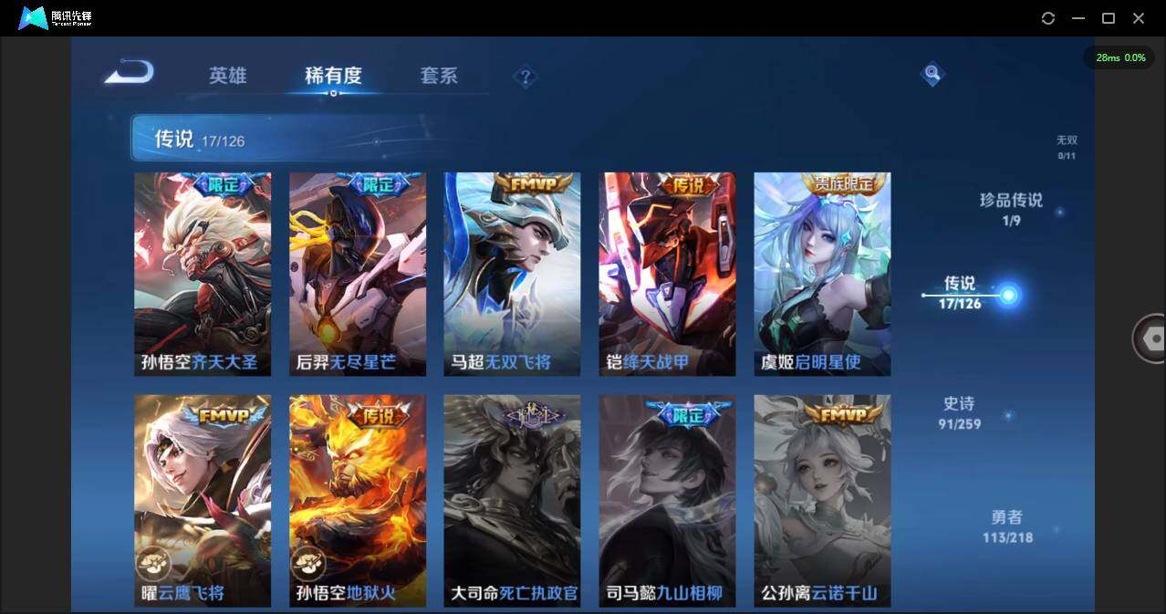 WZCMW3367492王者荣耀账号详情图8 WZCMW3367492王者荣耀账号详情图8