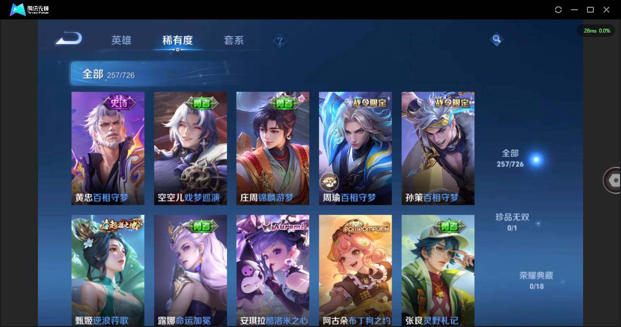 WZCMW3367492王者荣耀账号详情图10 WZCMW3367492王者荣耀账号详情图10