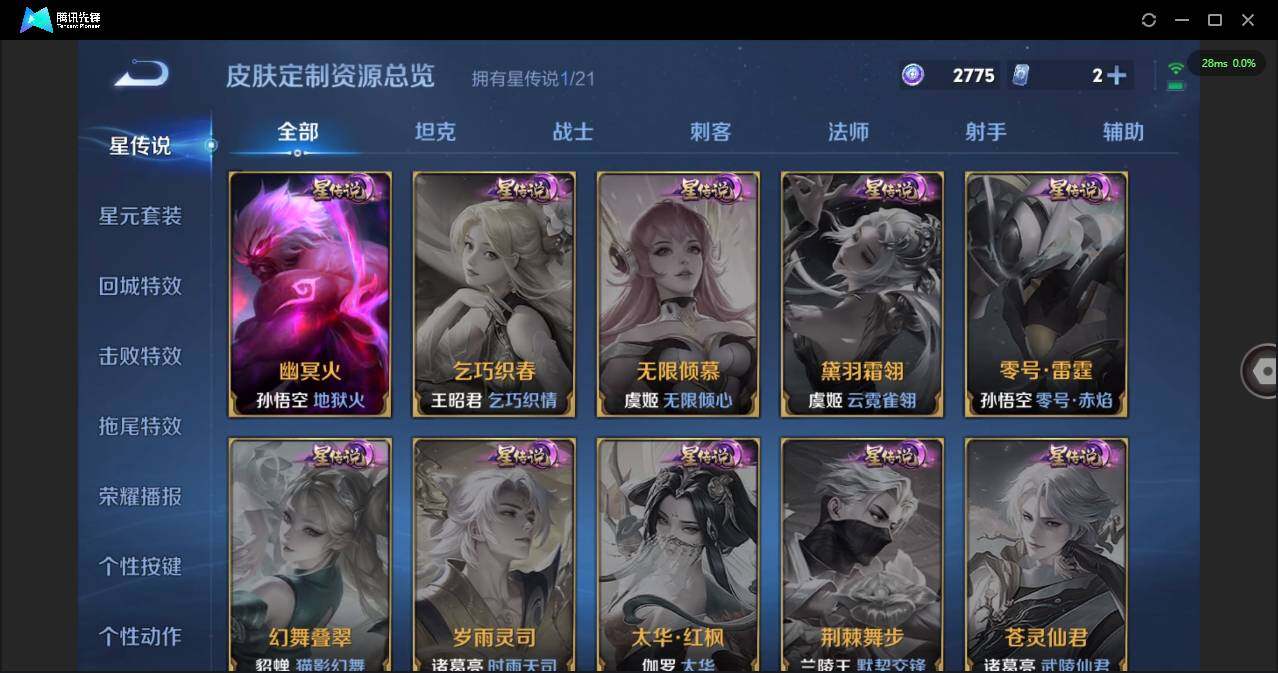 WZCMW3367492王者荣耀账号详情图6 WZCMW3367492王者荣耀账号详情图6