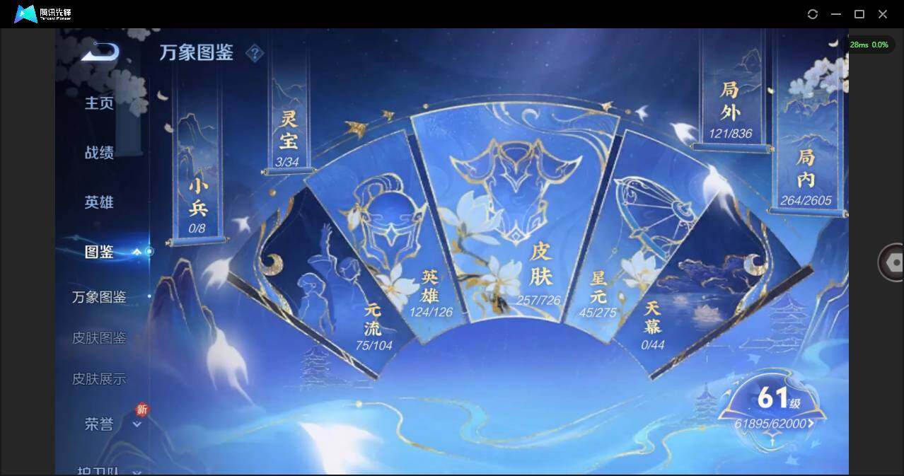 WZCMW3367492王者荣耀账号详情图3 WZCMW3367492王者荣耀账号详情图3