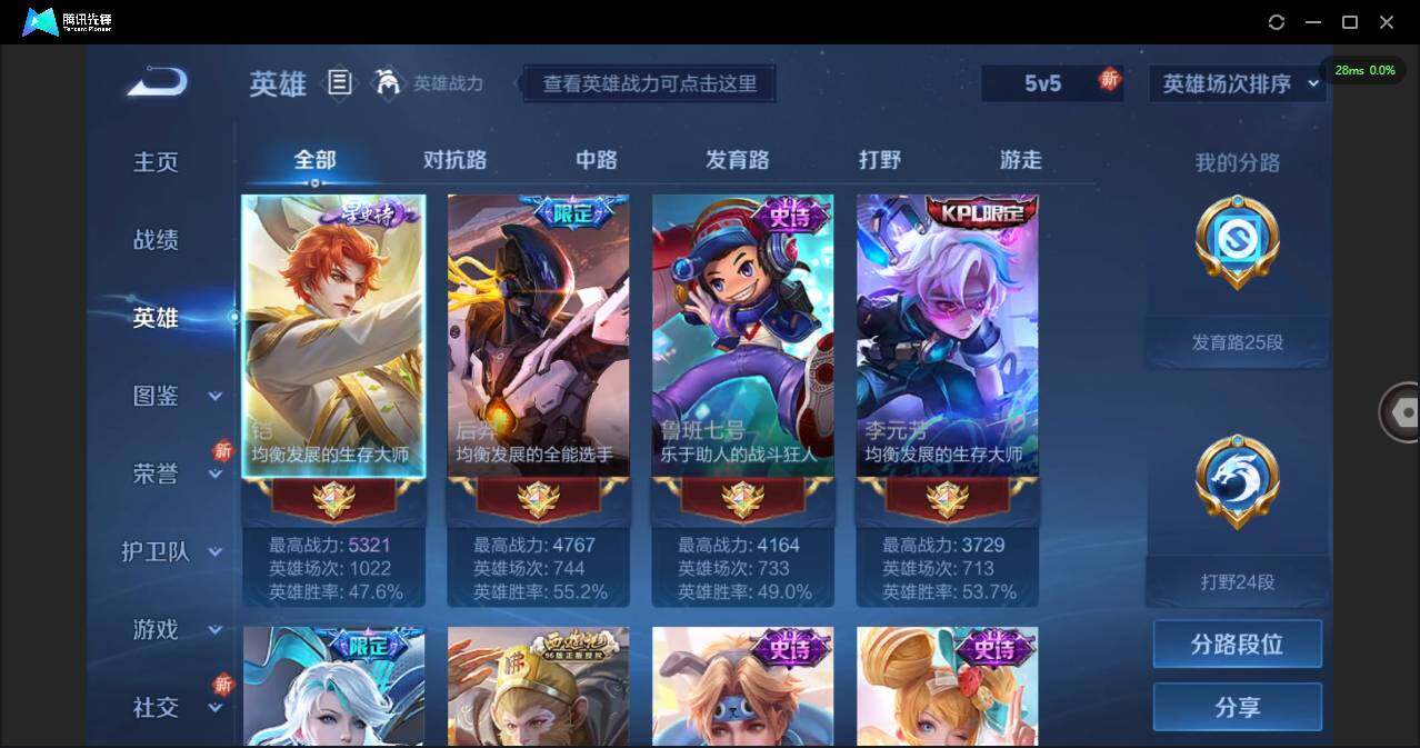 WZCMW3367492王者荣耀账号详情图5 WZCMW3367492王者荣耀账号详情图5