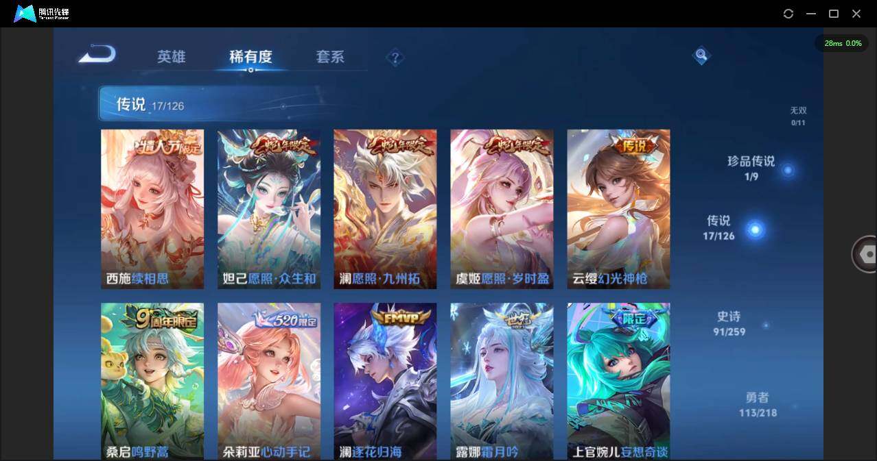 WZCMW3367492王者荣耀账号详情图7 WZCMW3367492王者荣耀账号详情图7