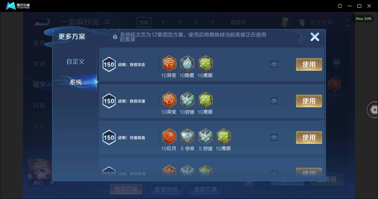 WZCMW3367492王者荣耀账号详情图14 WZCMW3367492王者荣耀账号详情图14