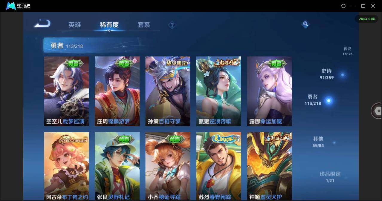 WZCMW3367492王者荣耀账号详情图11 WZCMW3367492王者荣耀账号详情图11