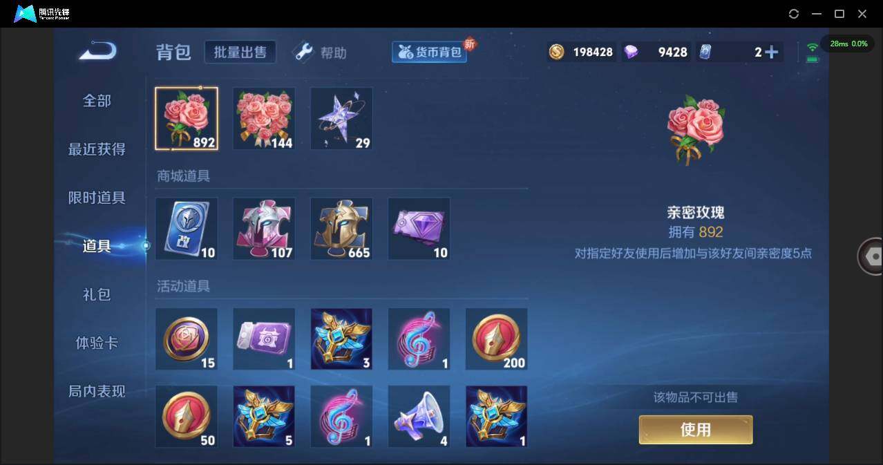 WZCMW3367492王者荣耀账号详情图15 WZCMW3367492王者荣耀账号详情图15