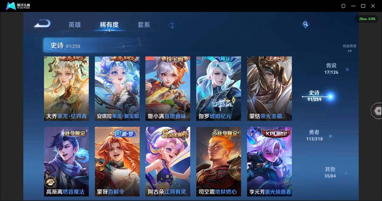 WZCMW3367492王者荣耀账号详情图13 WZCMW3367492王者荣耀账号详情图13