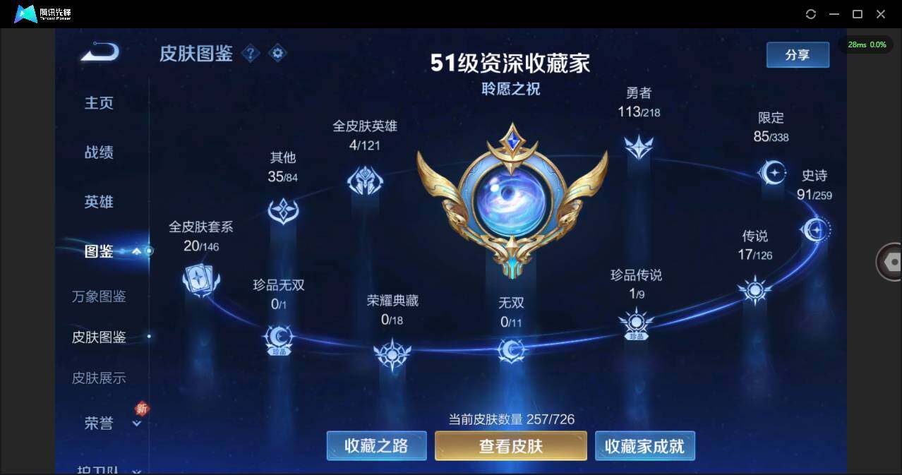 WZCMW3367492王者荣耀账号详情图2 WZCMW3367492王者荣耀账号详情图2