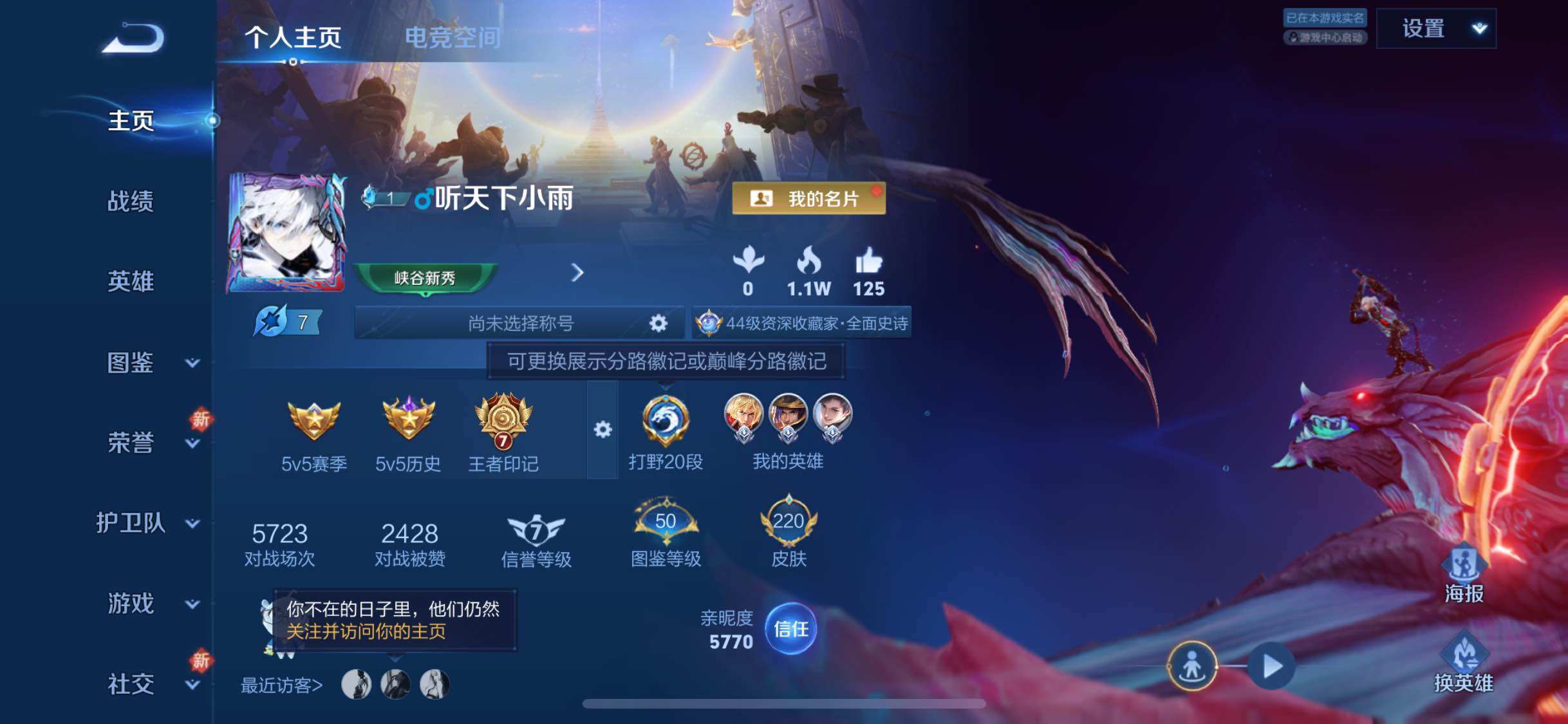 WZYXS3245254王者荣耀账号详情图2
