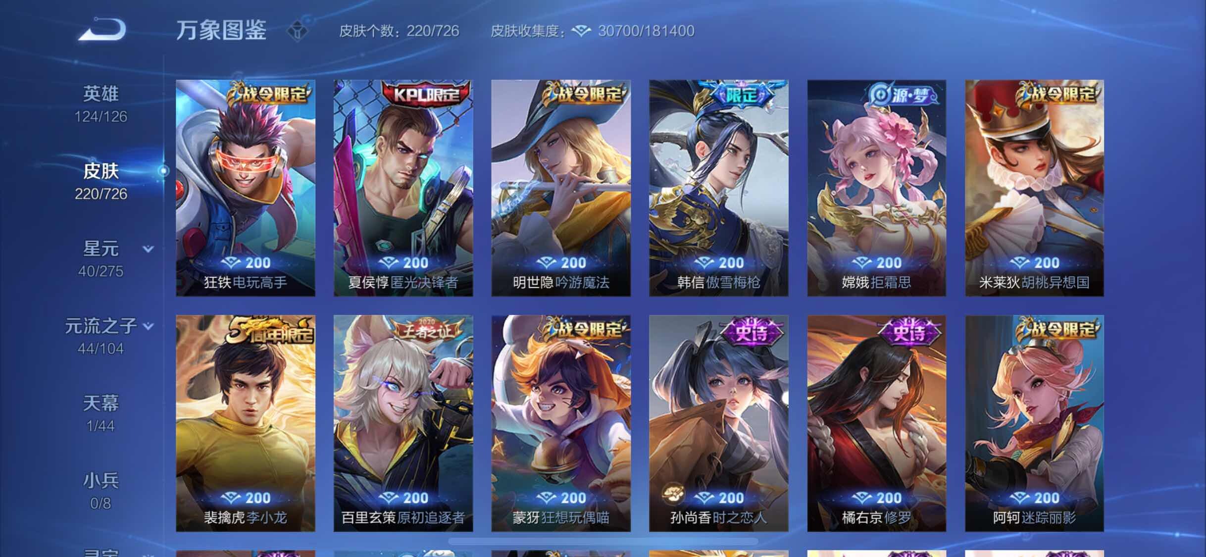 WZYXS3245254王者荣耀账号详情图8