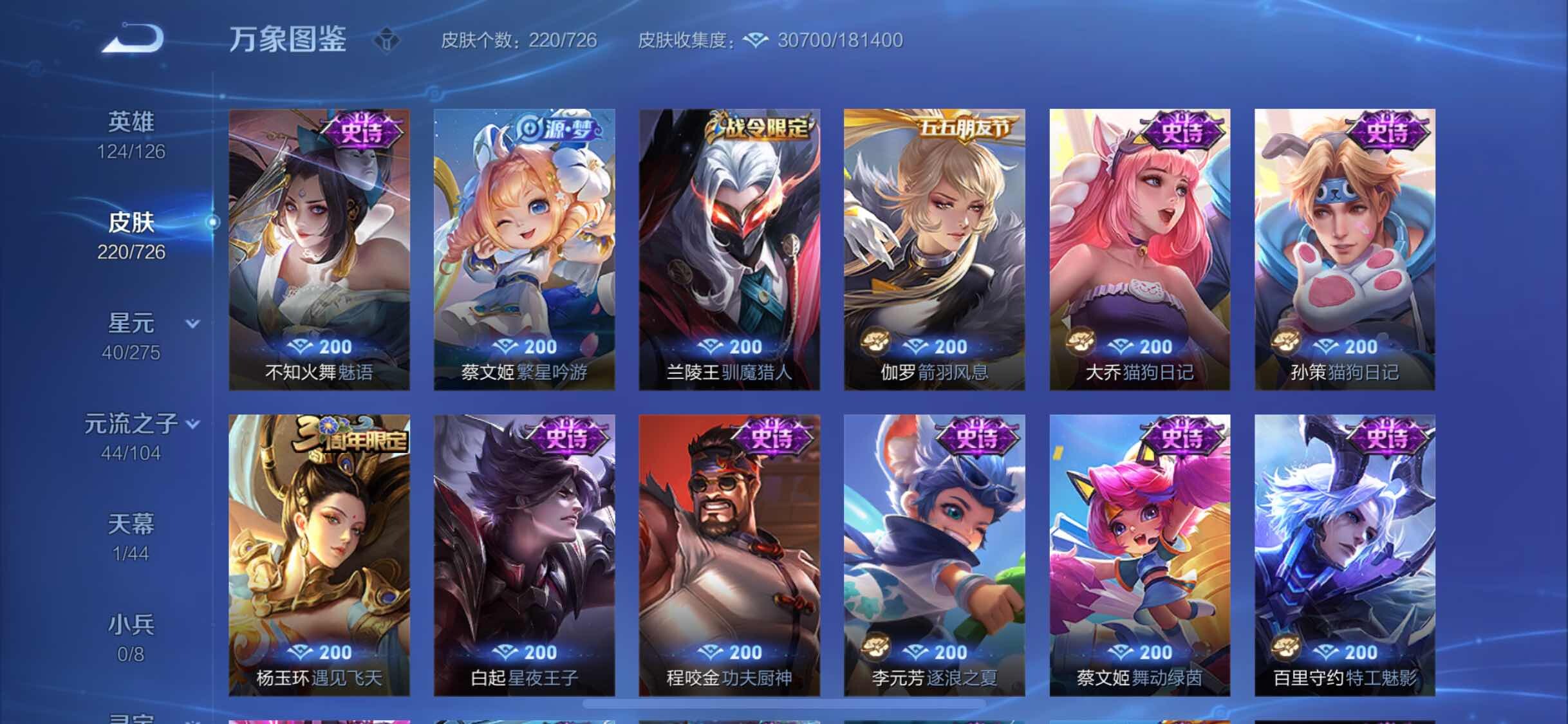 WZYXS3245254王者荣耀账号详情图9