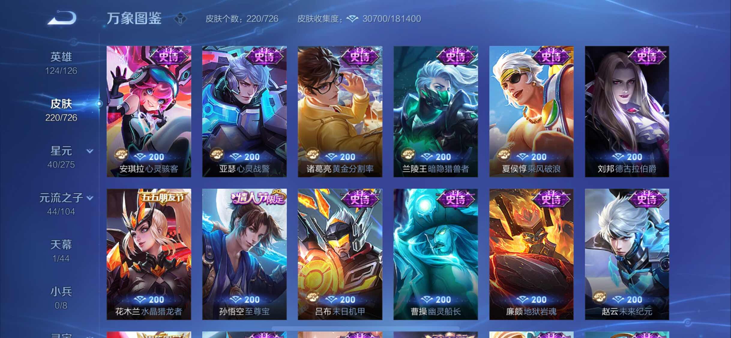 WZYXS3245254王者荣耀账号详情图10