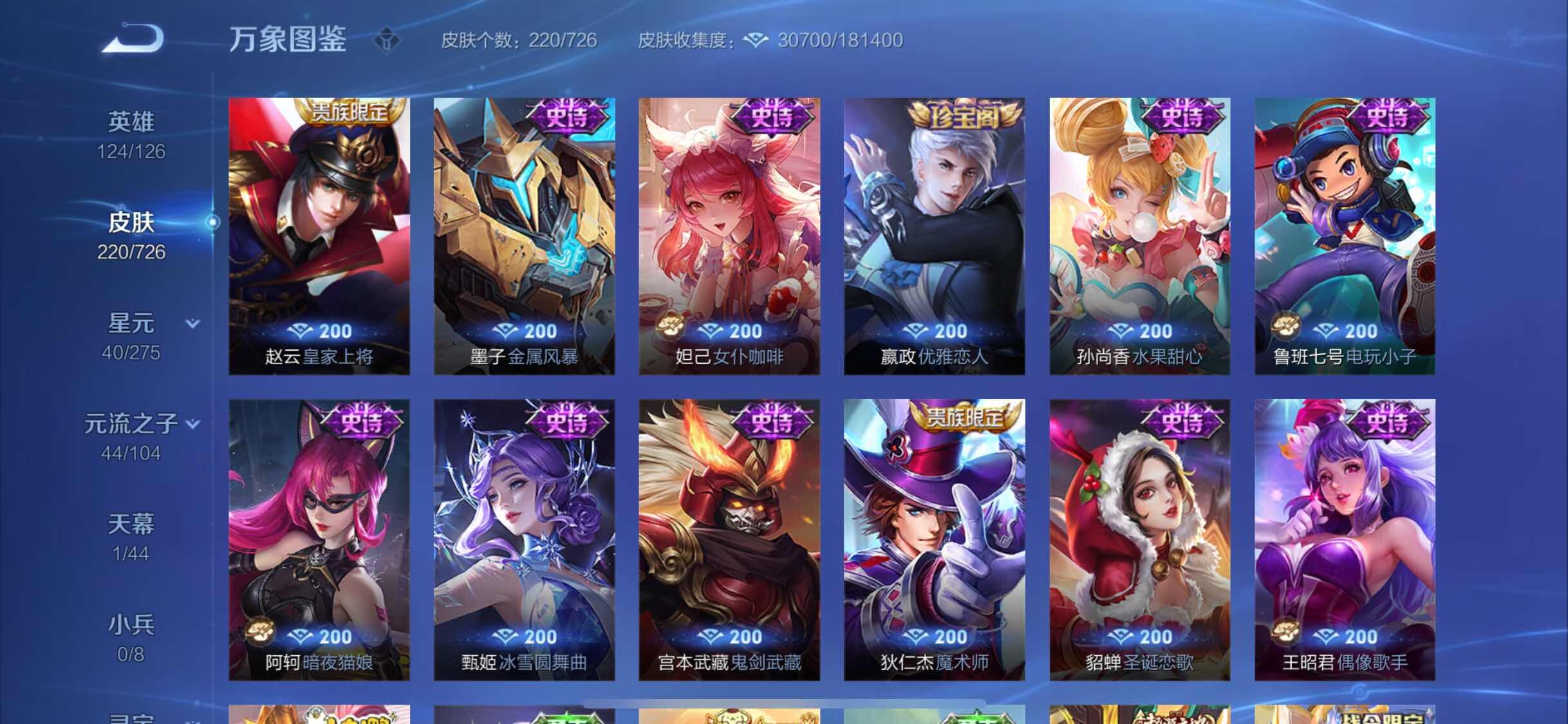 WZYXS3245254王者荣耀账号详情图11