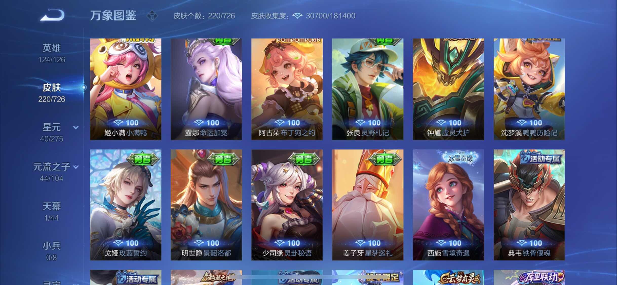 WZYXS3245254王者荣耀账号详情图12