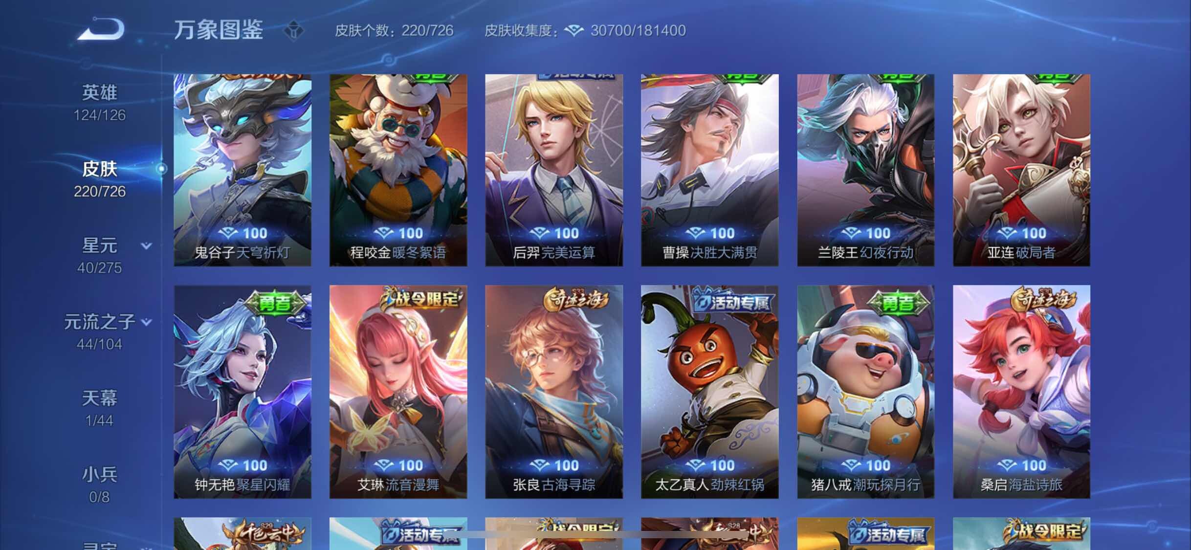 WZYXS3245254王者荣耀账号详情图14