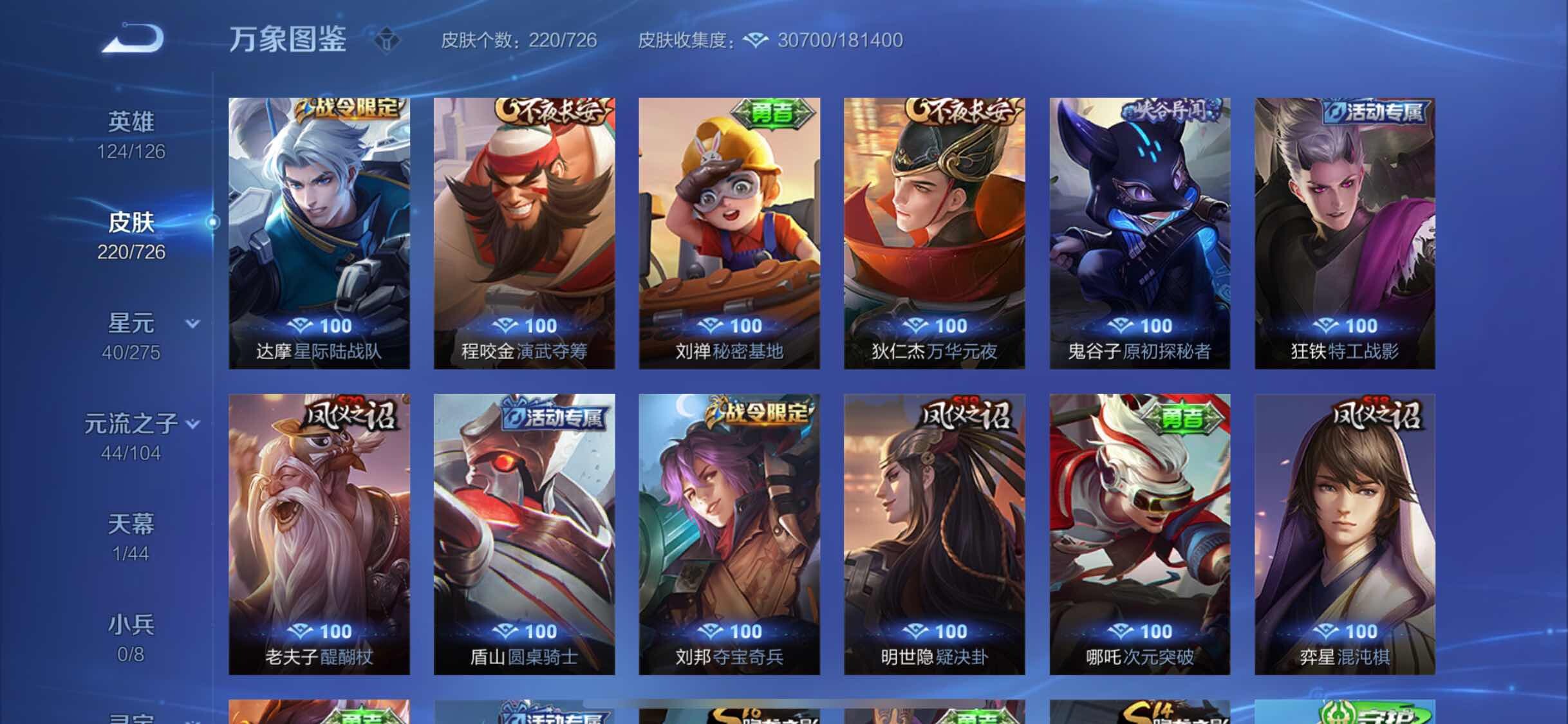 WZYXS3245254王者荣耀账号详情图16