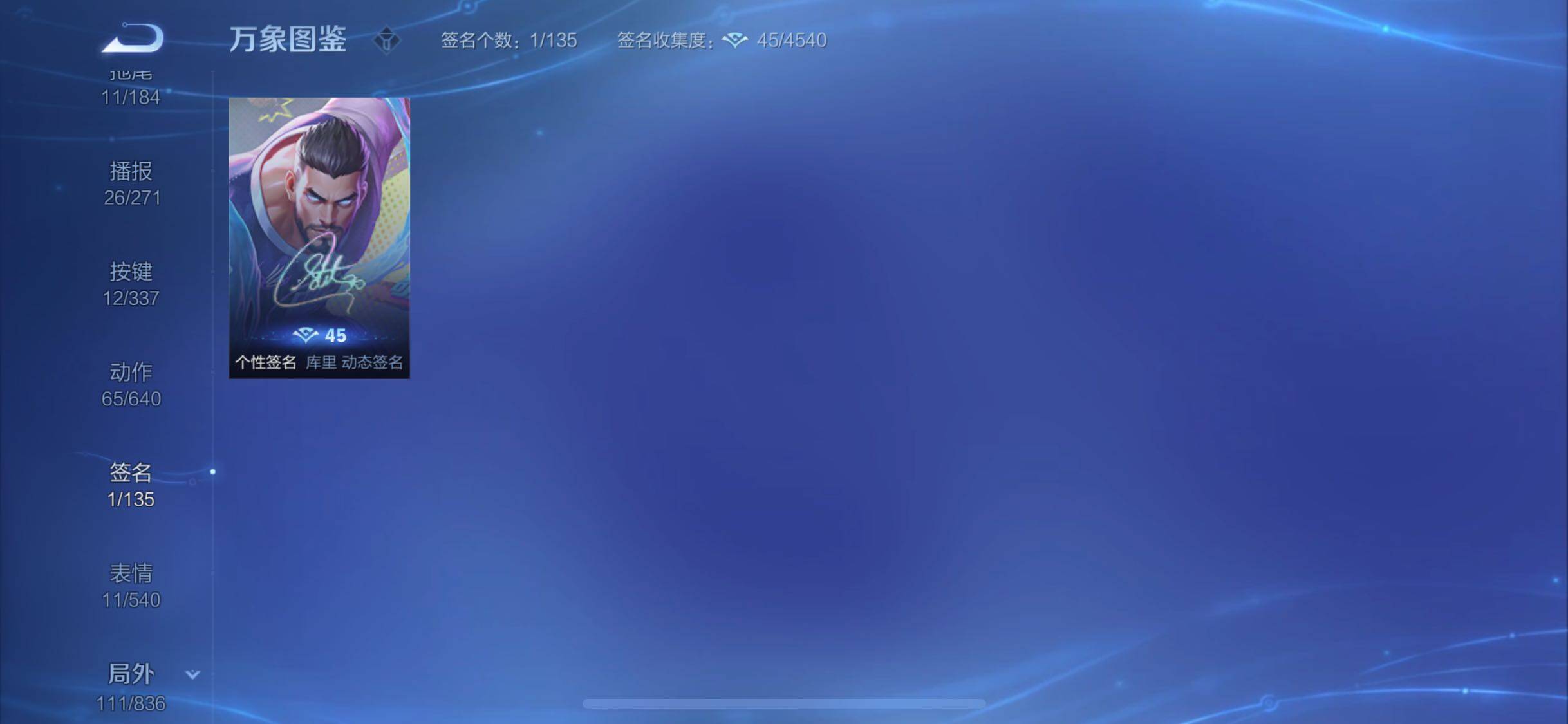 WZYXS3245254王者荣耀账号详情图24