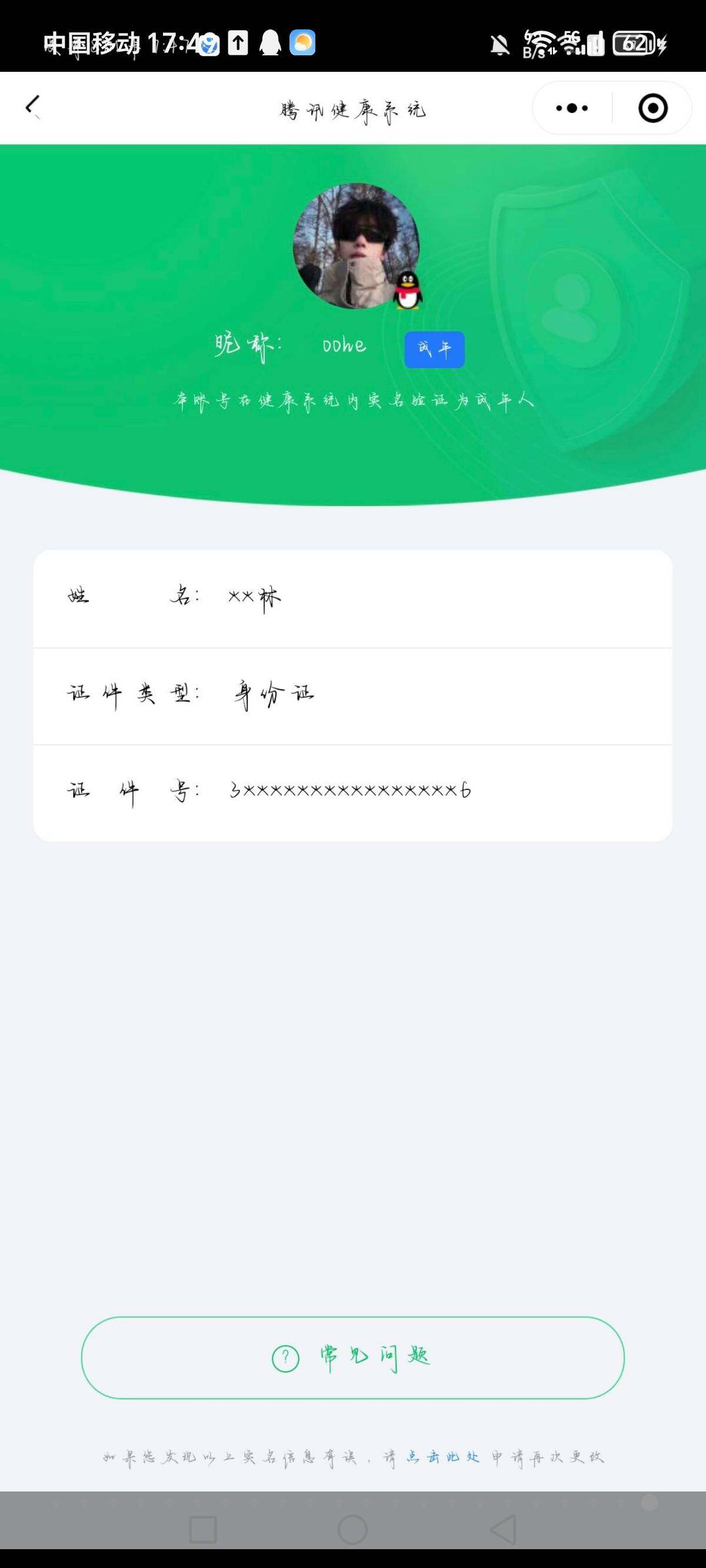 HPCMW3422114和平精英账号详情图21 HPCMW3422114和平精英账号详情图21