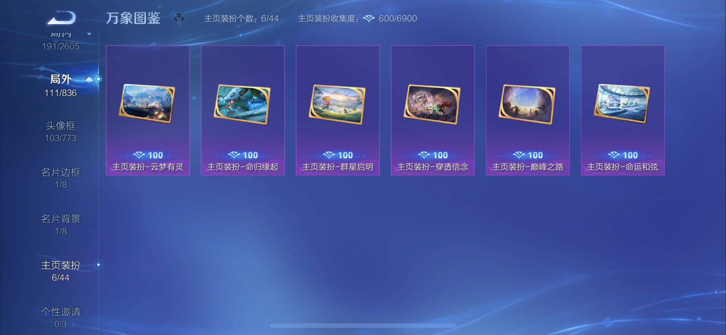 WZYXS3245254王者荣耀账号详情图25