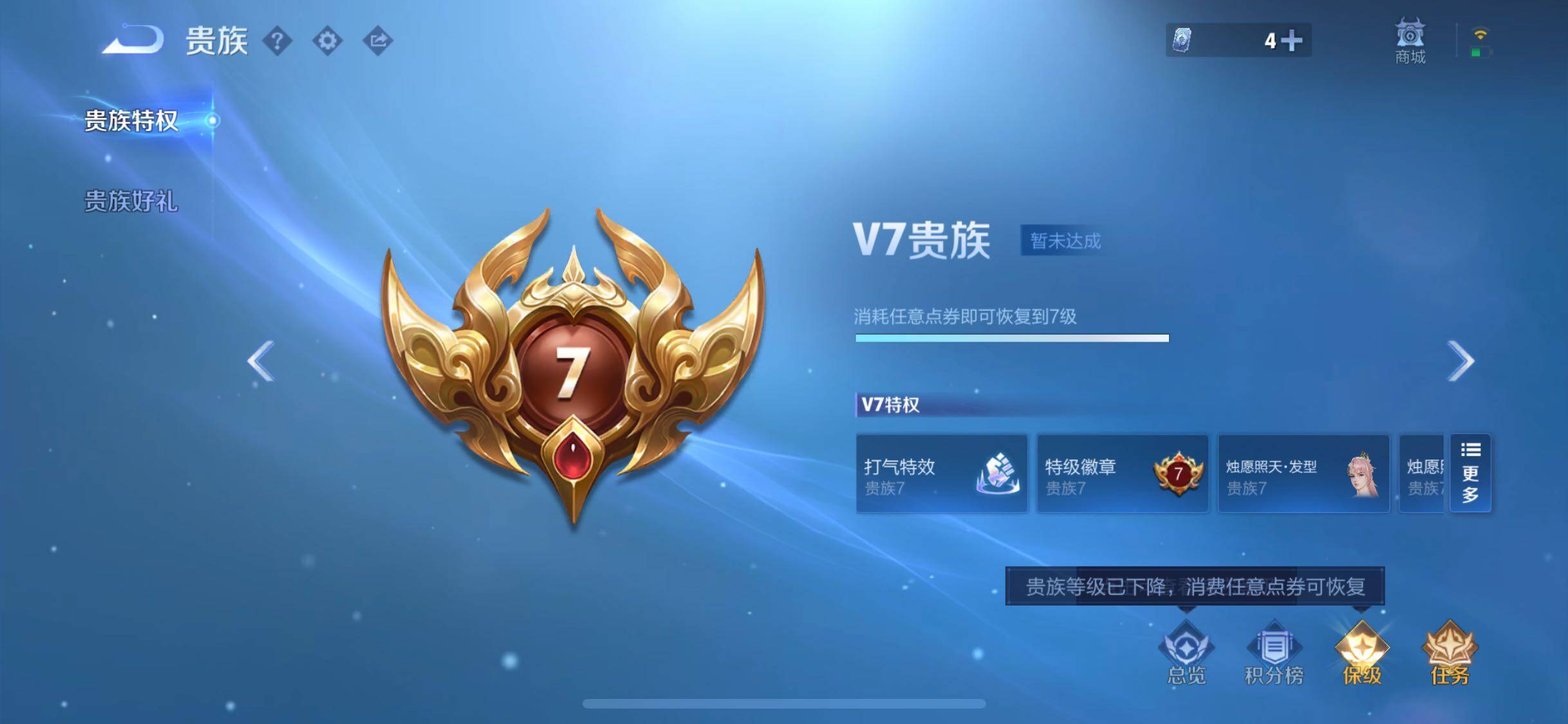 WZYXS3245254王者荣耀账号详情图27