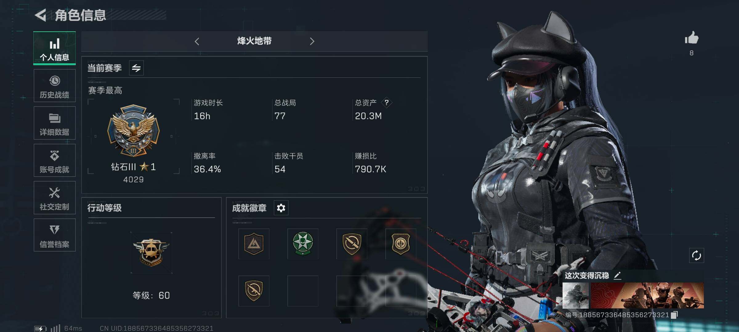 三角洲行动账号QQ【SJZG536】总资产(M)：20.3M/哈夫币(K)：3K/哈夫币(K)：3K/传说枪皮数：1/烽火地带等级：60_段位：钻石/露娜-黑·天际线/近战-黑鹰/复合弓-黑-天际线/AKM突击步枪-