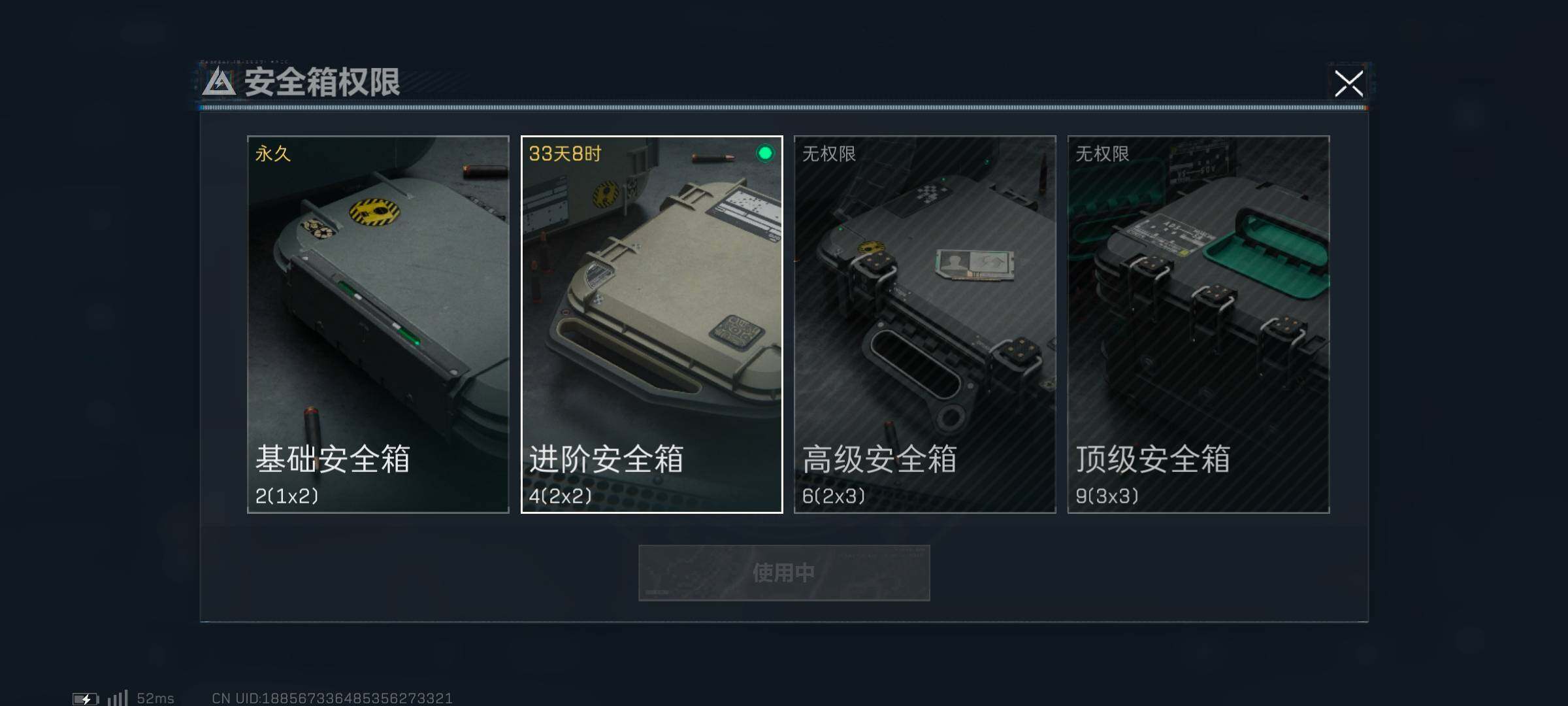 SJZEY320799三角洲行动账号详情图4