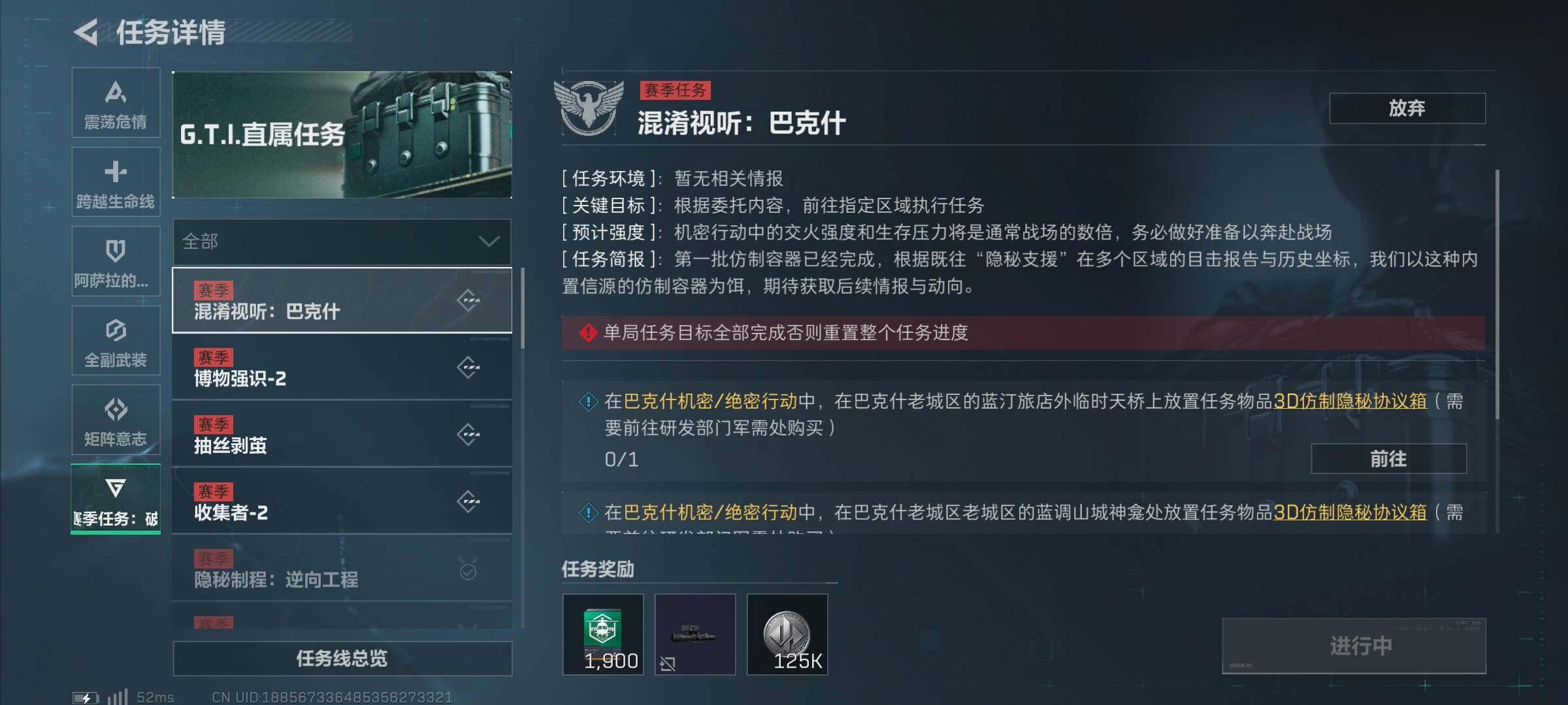 SJZEY320799三角洲行动账号详情图2