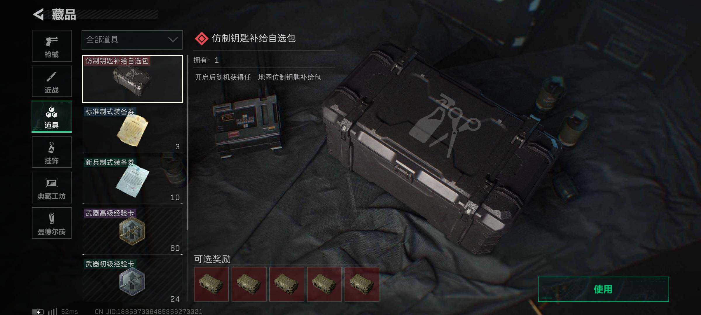 SJZEY320799三角洲行动账号详情图14
