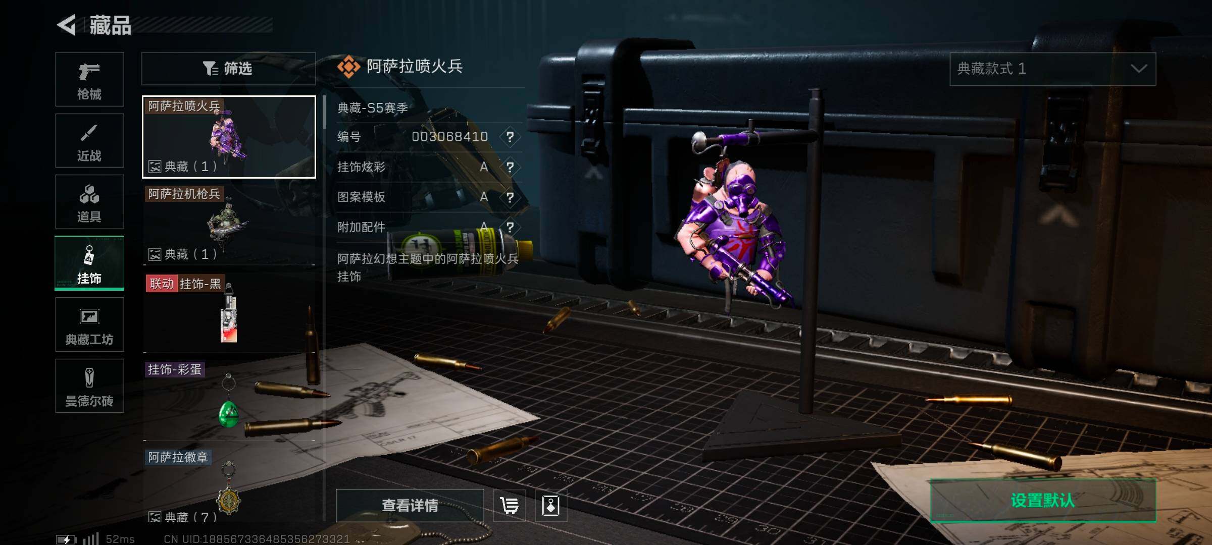 SJZEY320799三角洲行动账号详情图8
