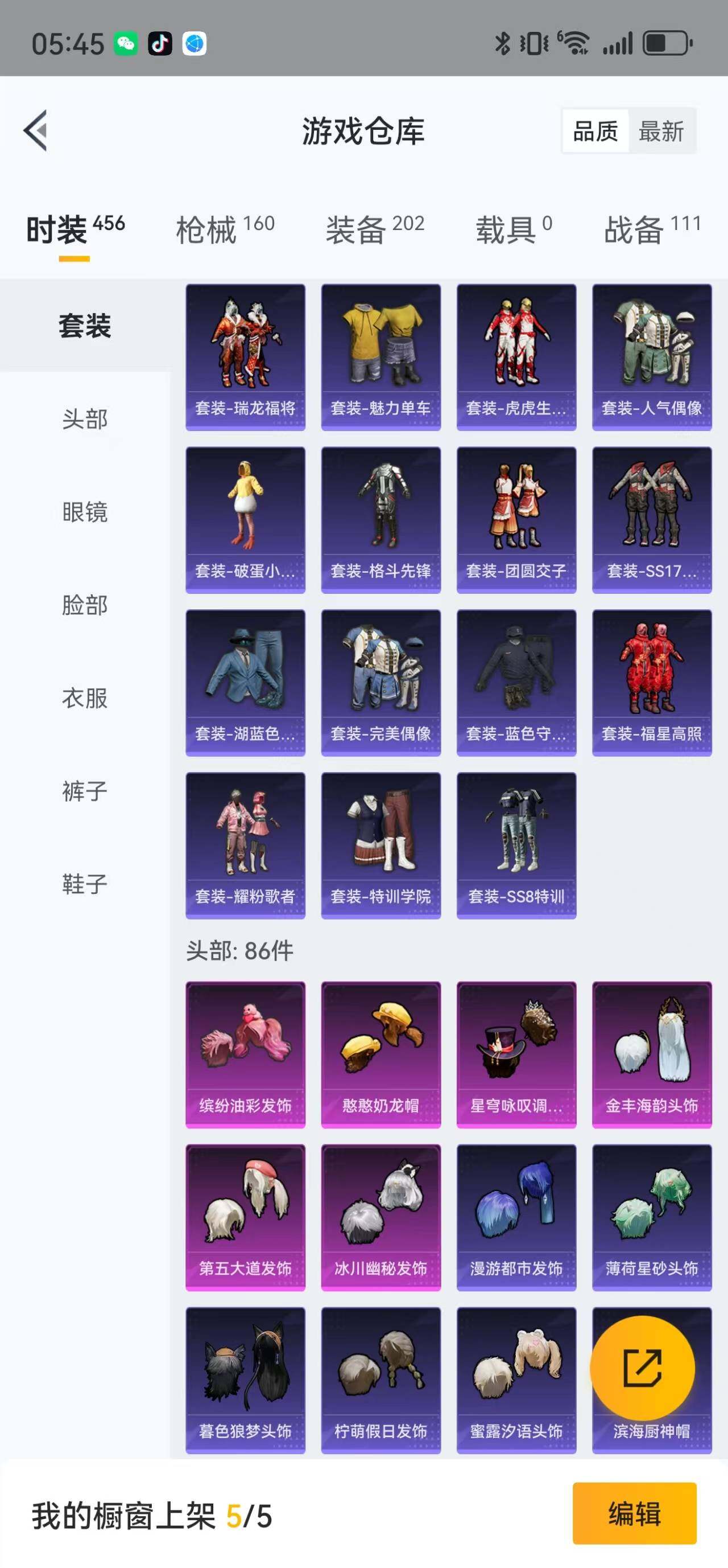 HPLFY3309417和平精英账号详情图5 HPLFY3309417和平精英账号详情图5