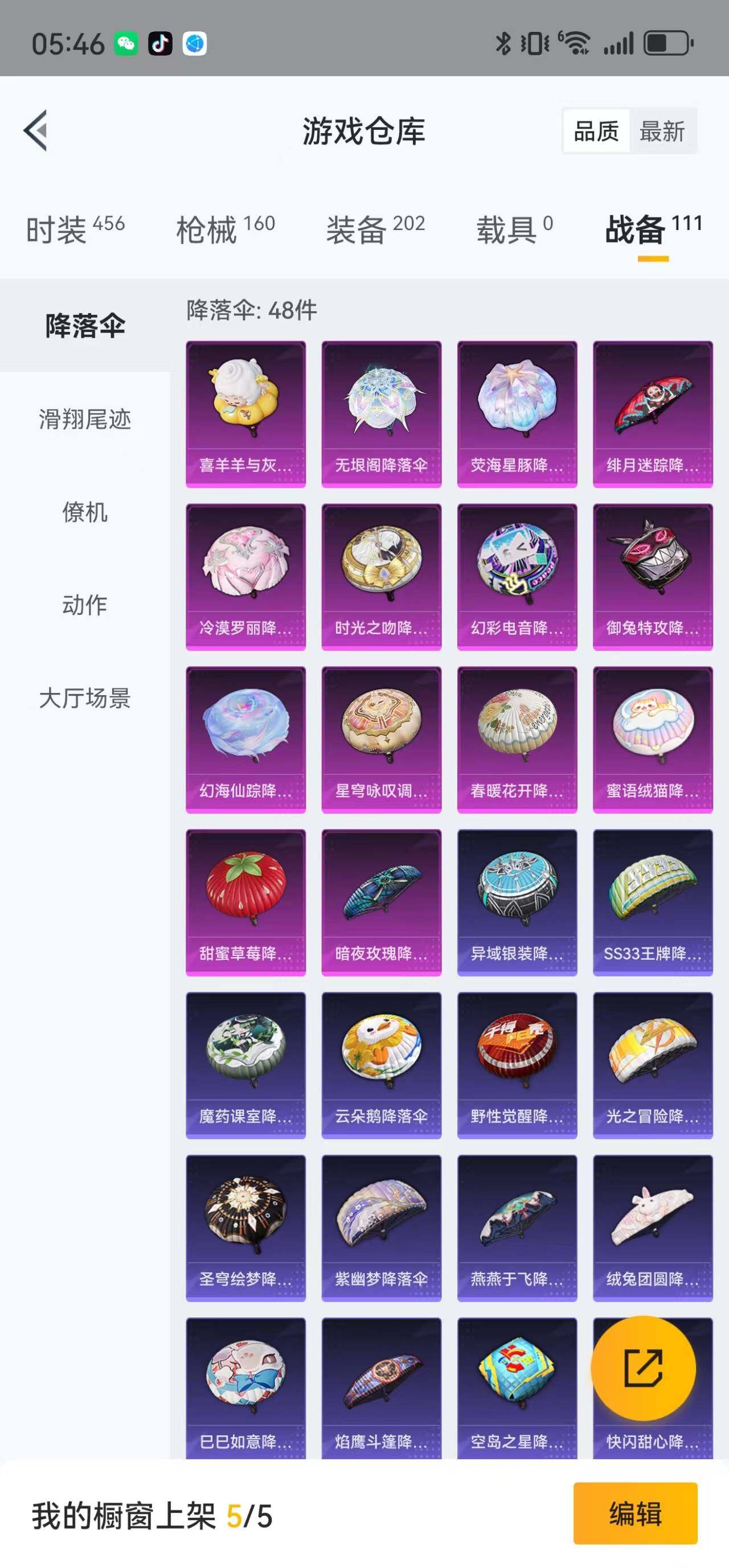 HPLFY3309417和平精英账号详情图9 HPLFY3309417和平精英账号详情图9