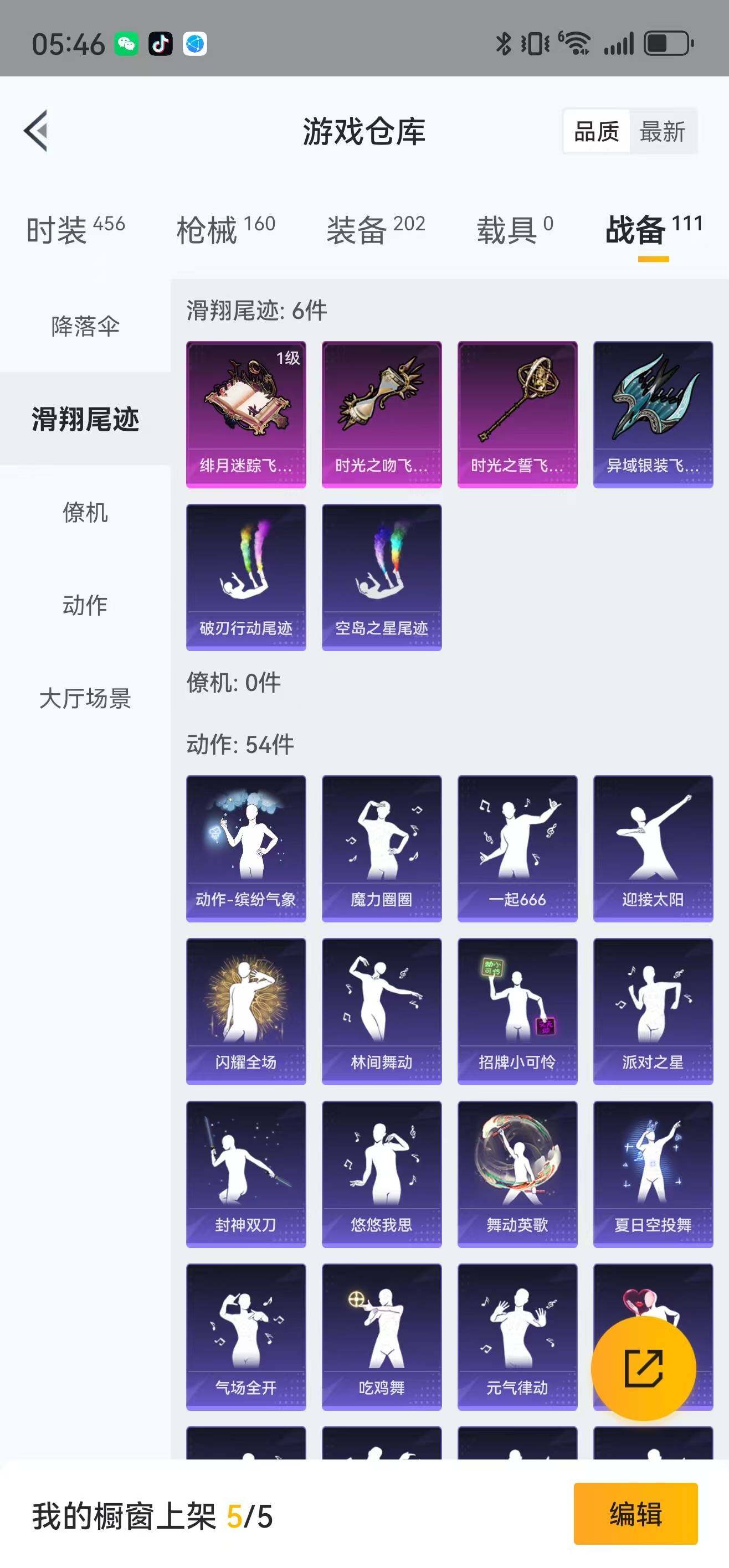 HPLFY3309417和平精英账号详情图10 HPLFY3309417和平精英账号详情图10