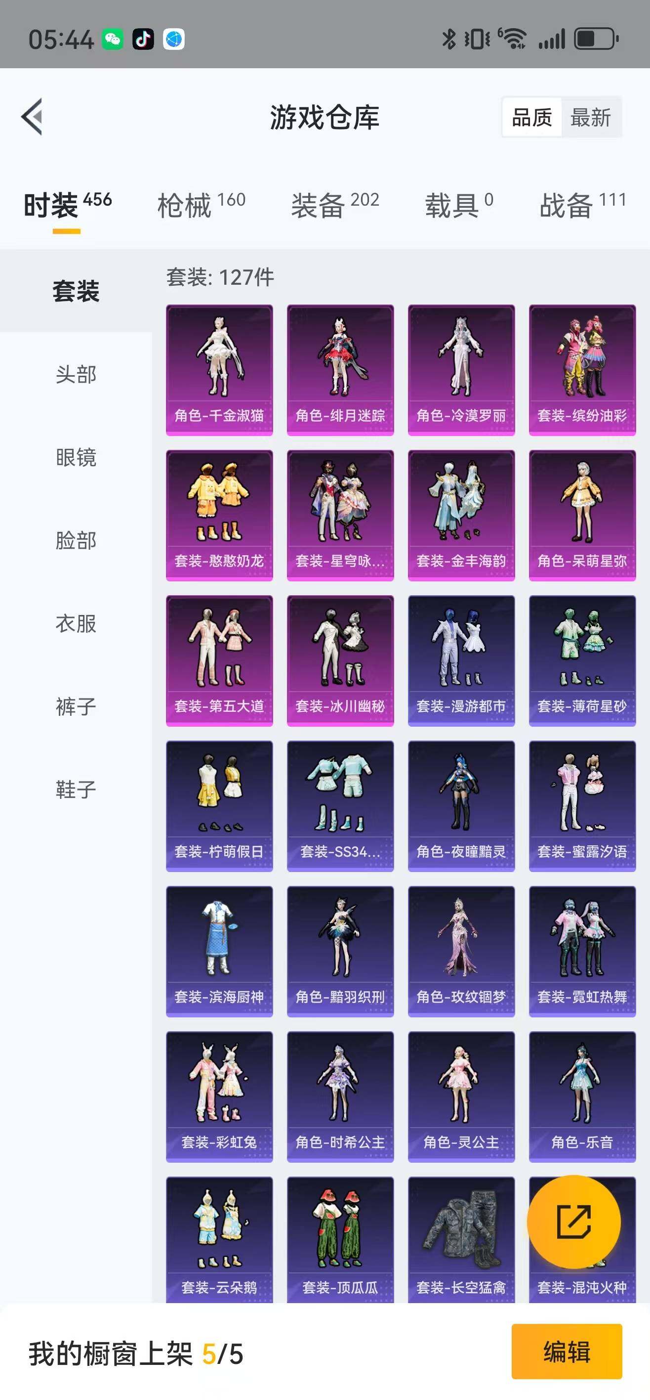 HPLFY3309417和平精英账号详情图11 HPLFY3309417和平精英账号详情图11