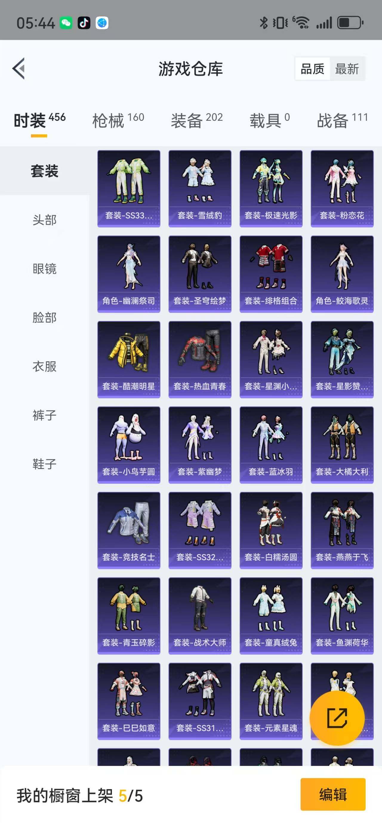 HPLFY3309417和平精英账号详情图12 HPLFY3309417和平精英账号详情图12
