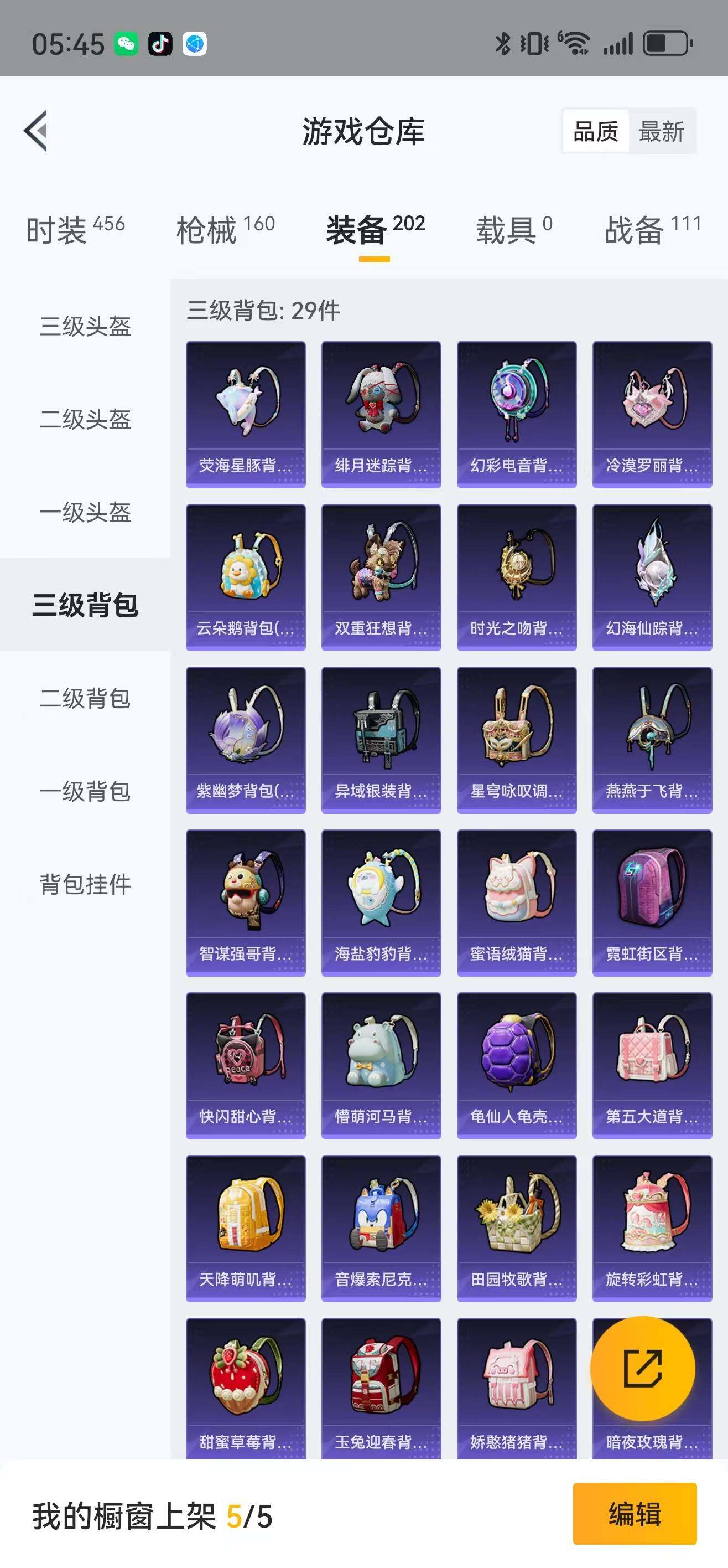 HPLFY3309417和平精英账号详情图15 HPLFY3309417和平精英账号详情图15