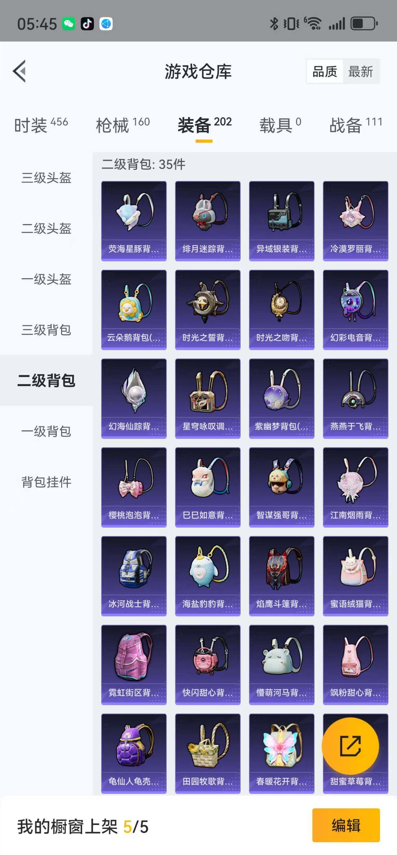 HPLFY3309417和平精英账号详情图16 HPLFY3309417和平精英账号详情图16