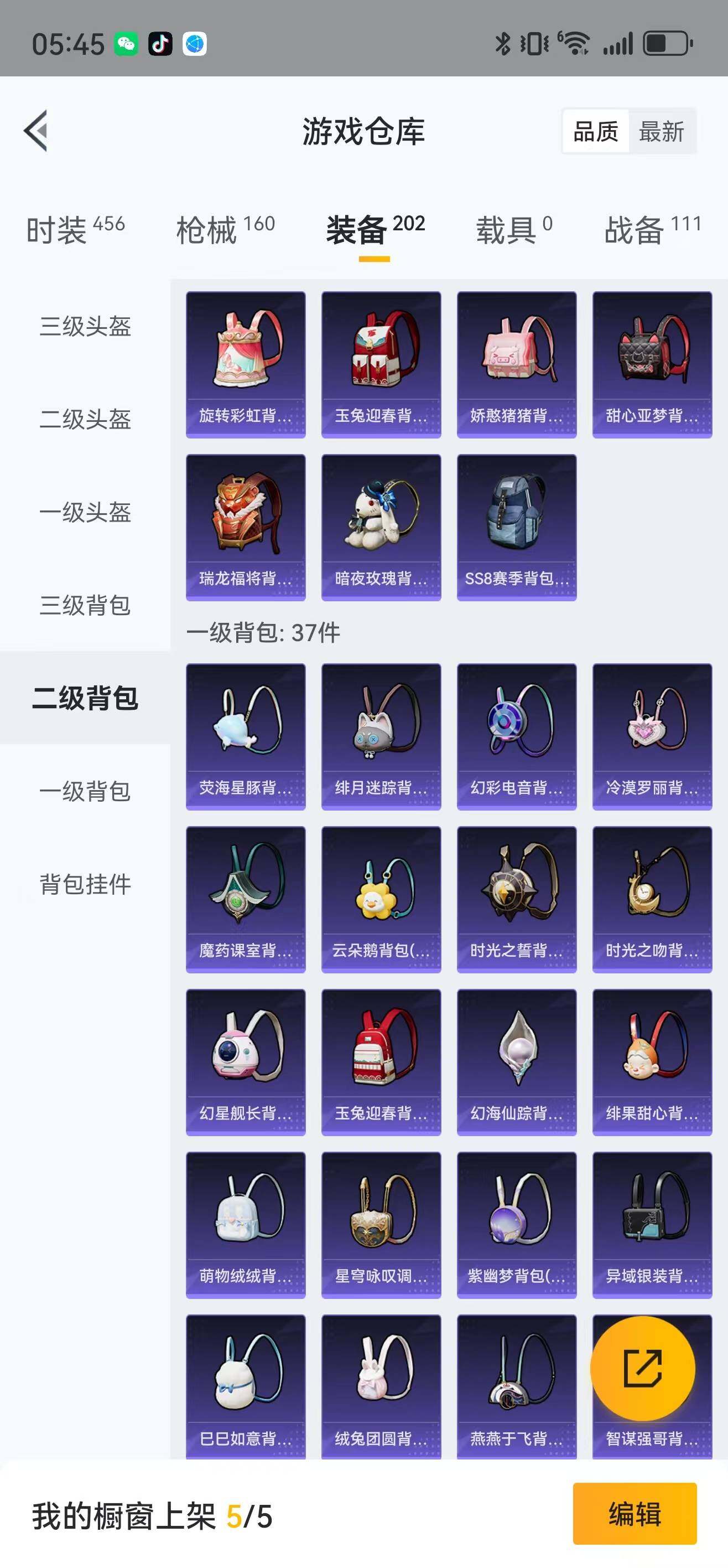 HPLFY3309417和平精英账号详情图17 HPLFY3309417和平精英账号详情图17