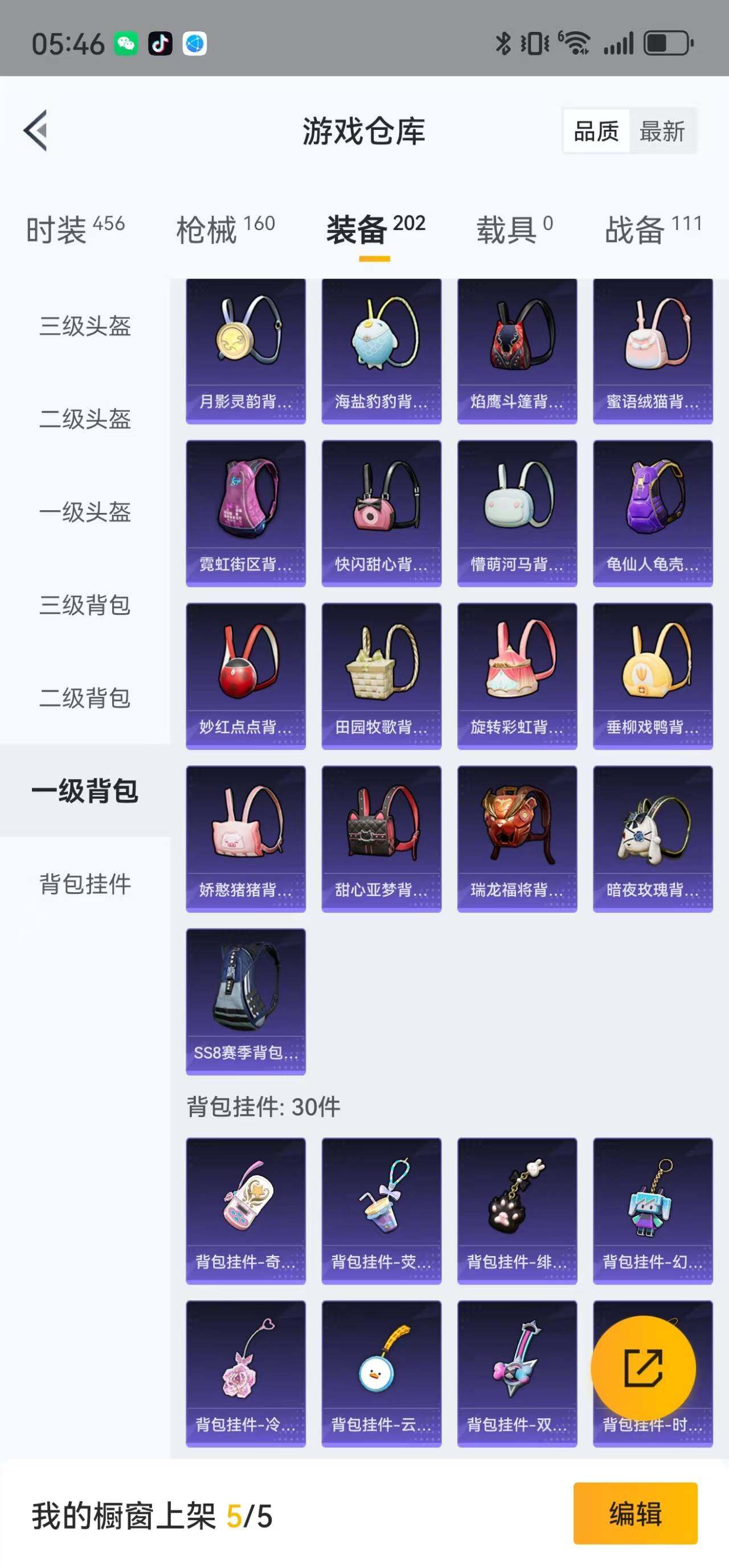 HPLFY3309417和平精英账号详情图18 HPLFY3309417和平精英账号详情图18