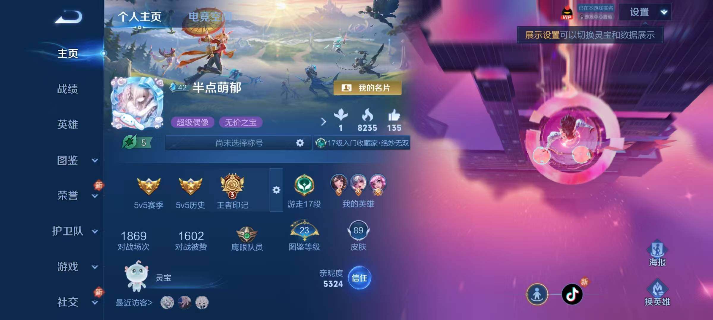 WZJZ3244772王者荣耀账号详情图4 WZJZ3244772王者荣耀账号详情图4