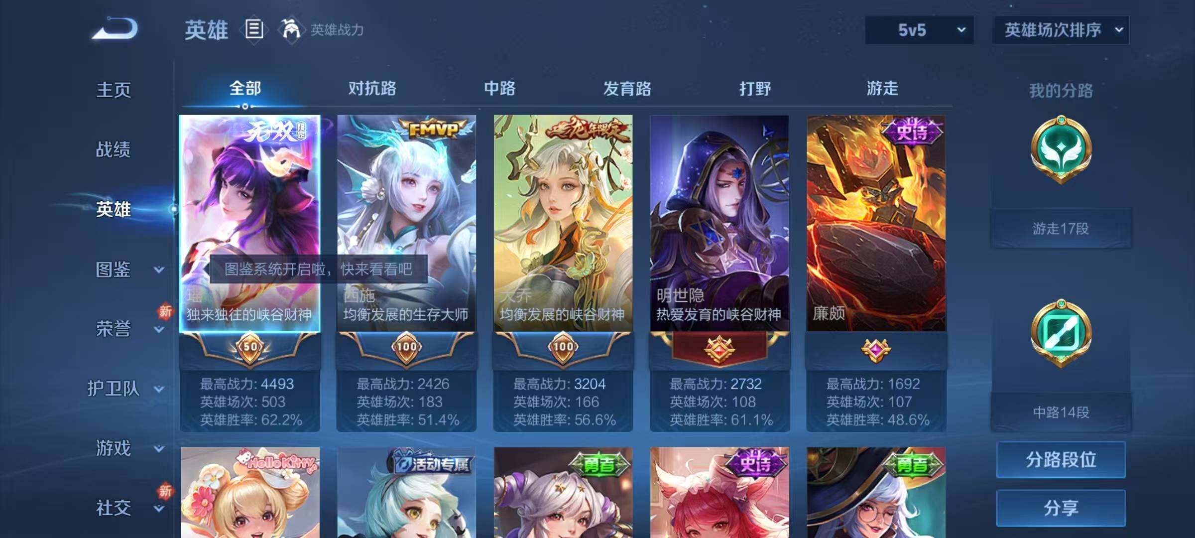 WZJZ3244772王者荣耀账号详情图5 WZJZ3244772王者荣耀账号详情图5