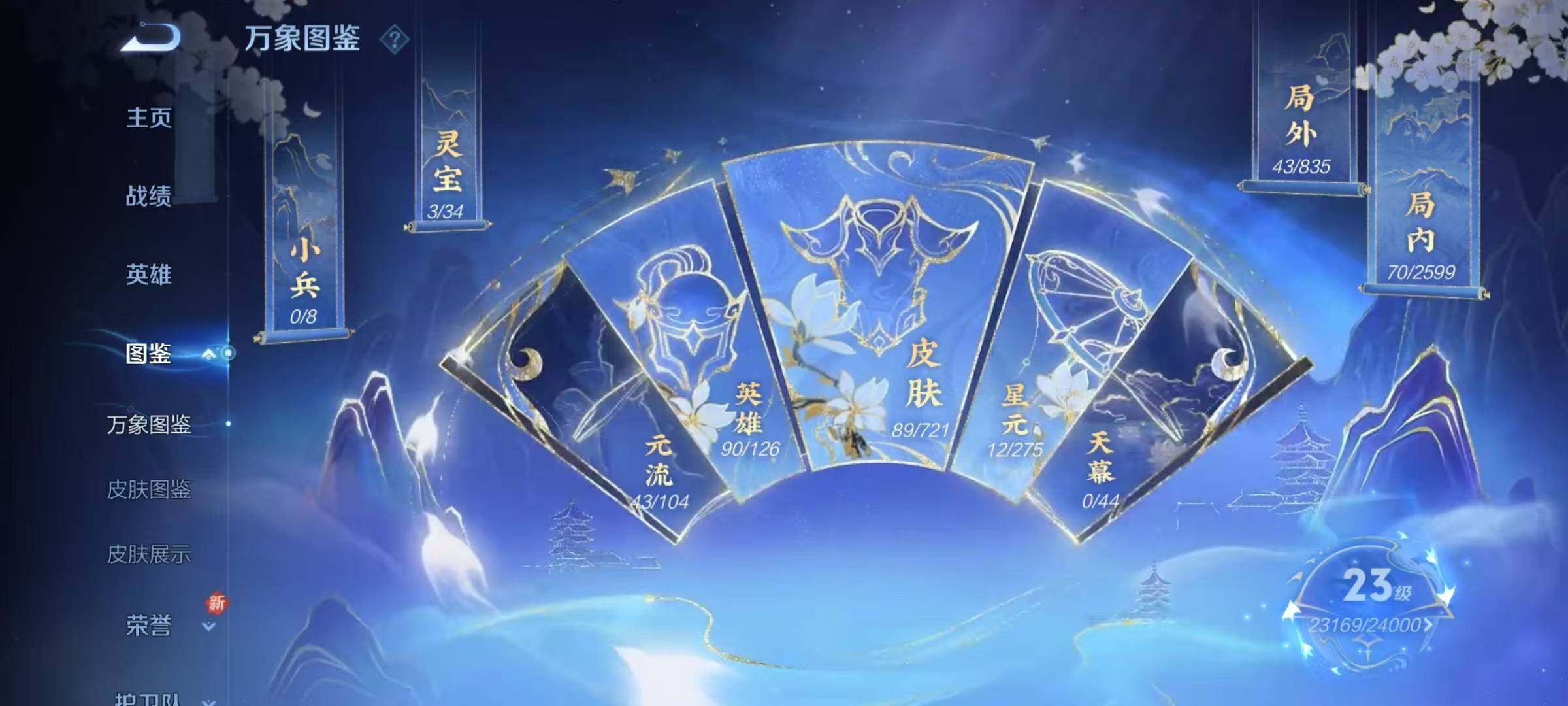 WZJZ3244772王者荣耀账号详情图6 WZJZ3244772王者荣耀账号详情图6