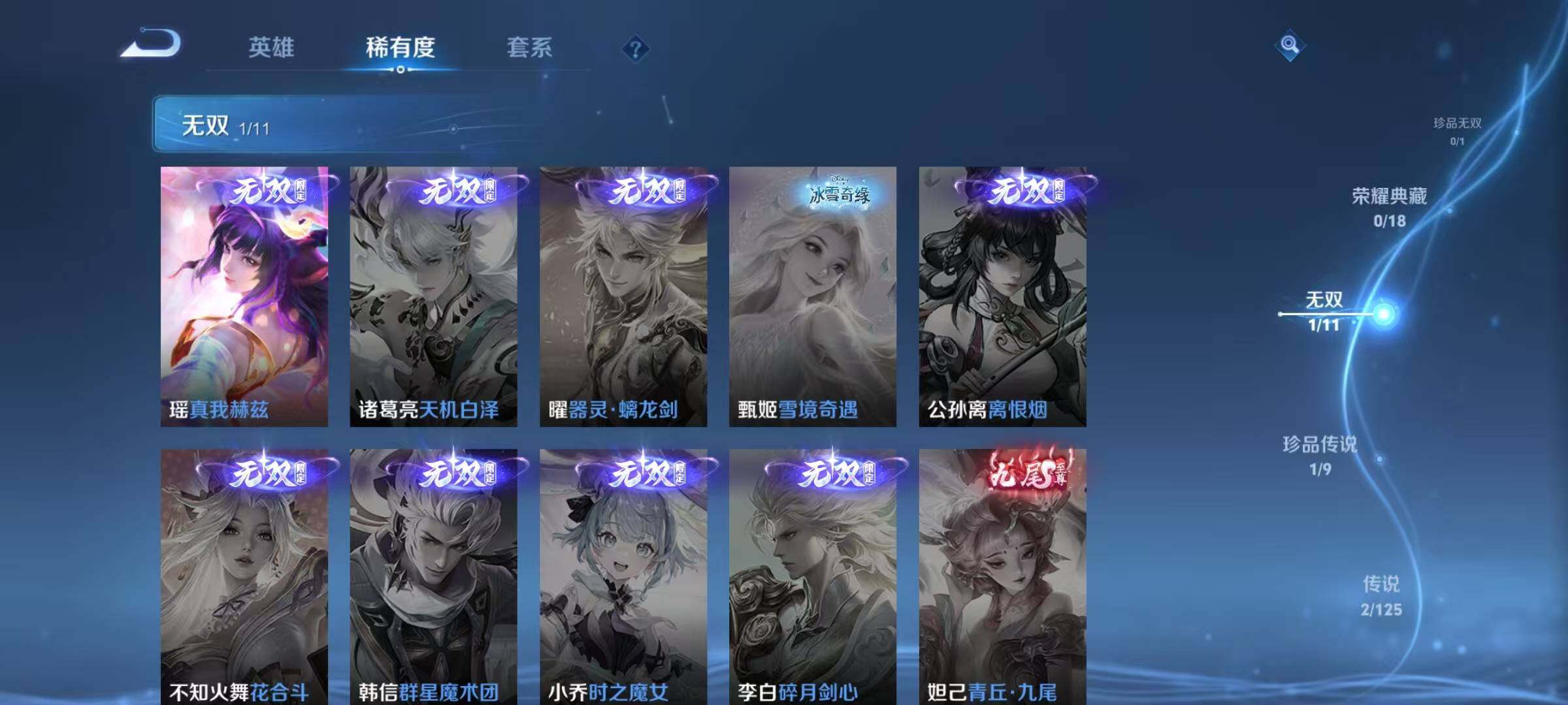 WZJZ3244772王者荣耀账号详情图8 WZJZ3244772王者荣耀账号详情图8