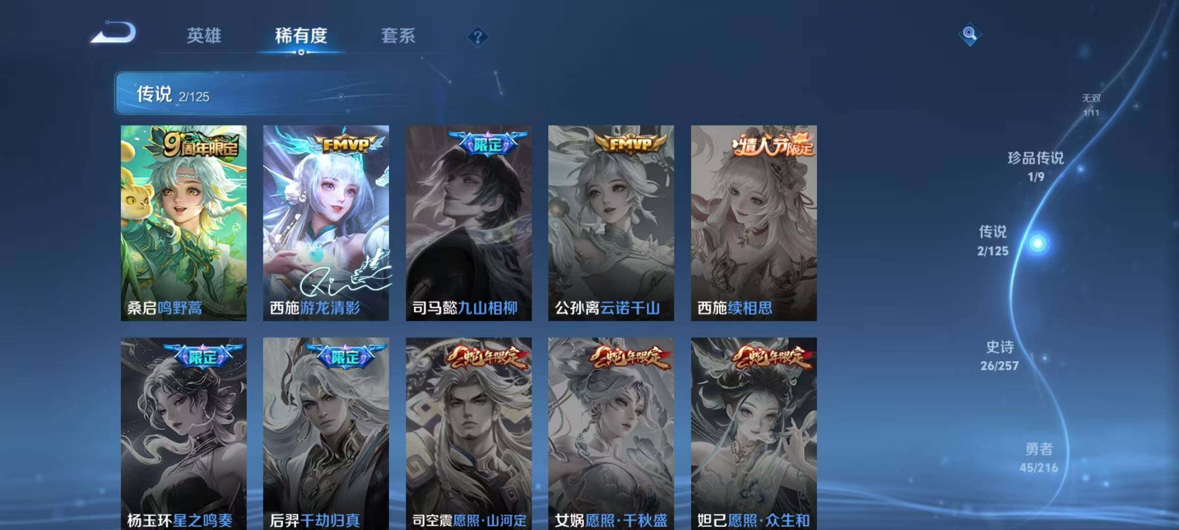WZJZ3244772王者荣耀账号详情图10 WZJZ3244772王者荣耀账号详情图10