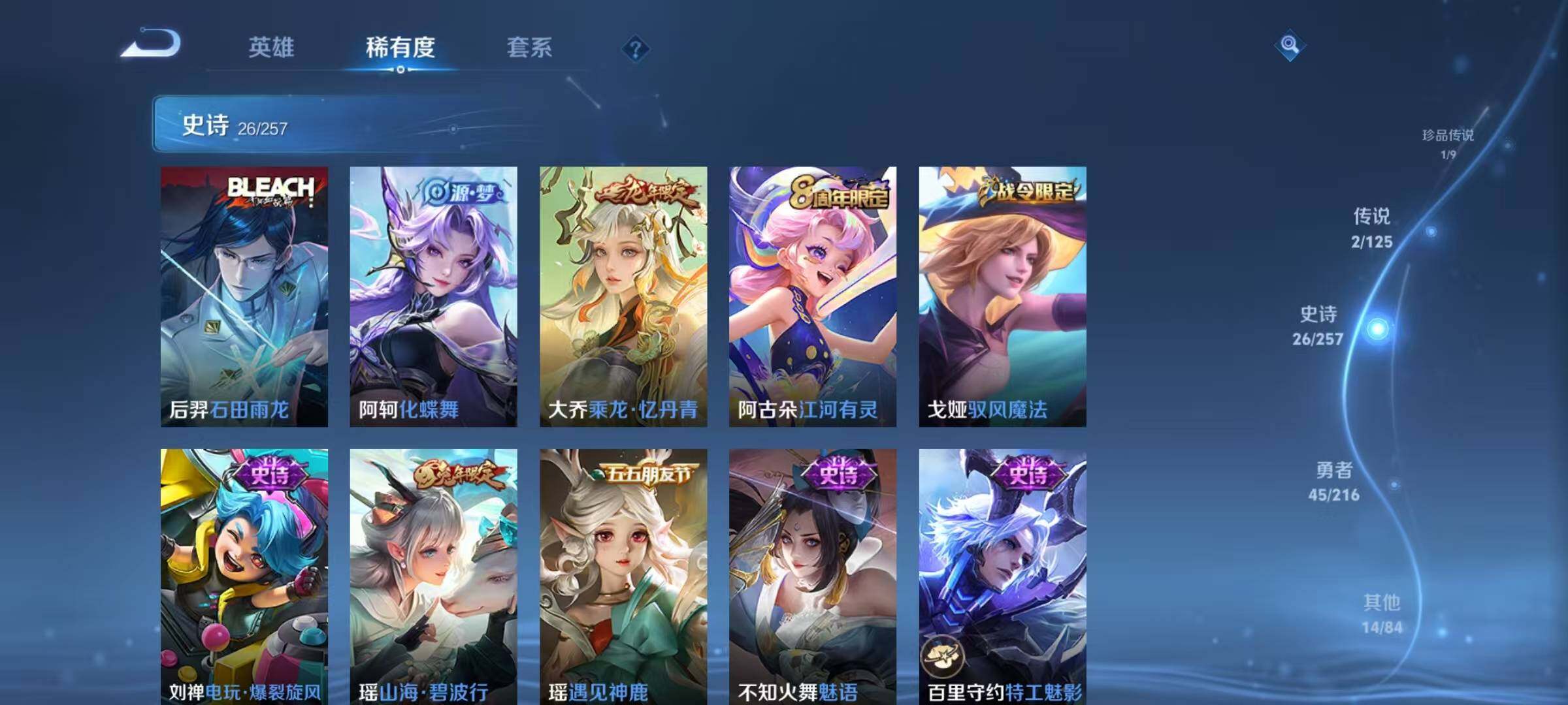 WZJZ3244772王者荣耀账号详情图11 WZJZ3244772王者荣耀账号详情图11