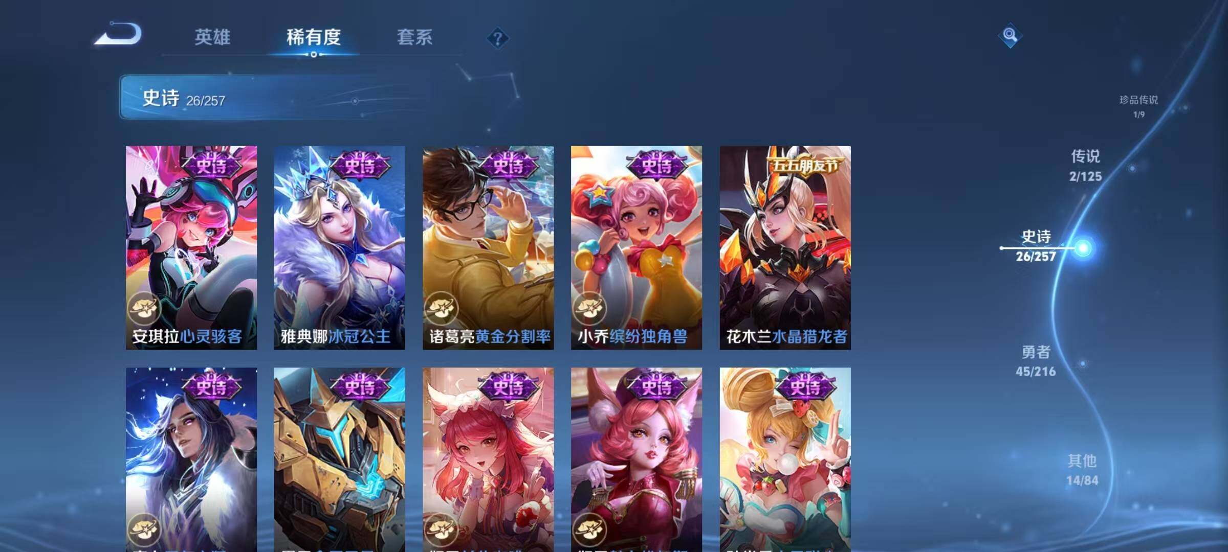WZJZ3244772王者荣耀账号详情图12 WZJZ3244772王者荣耀账号详情图12