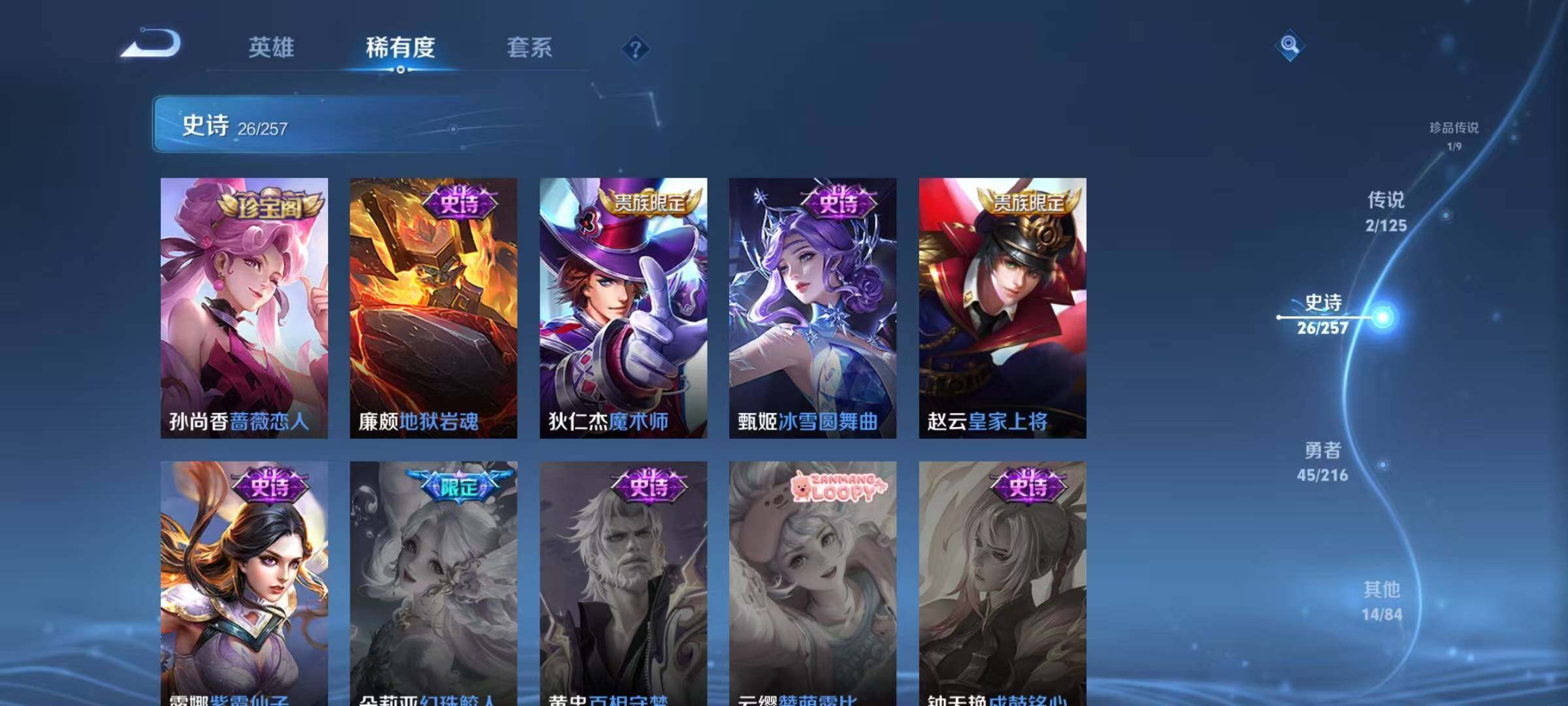 WZJZ3244772王者荣耀账号详情图13 WZJZ3244772王者荣耀账号详情图13