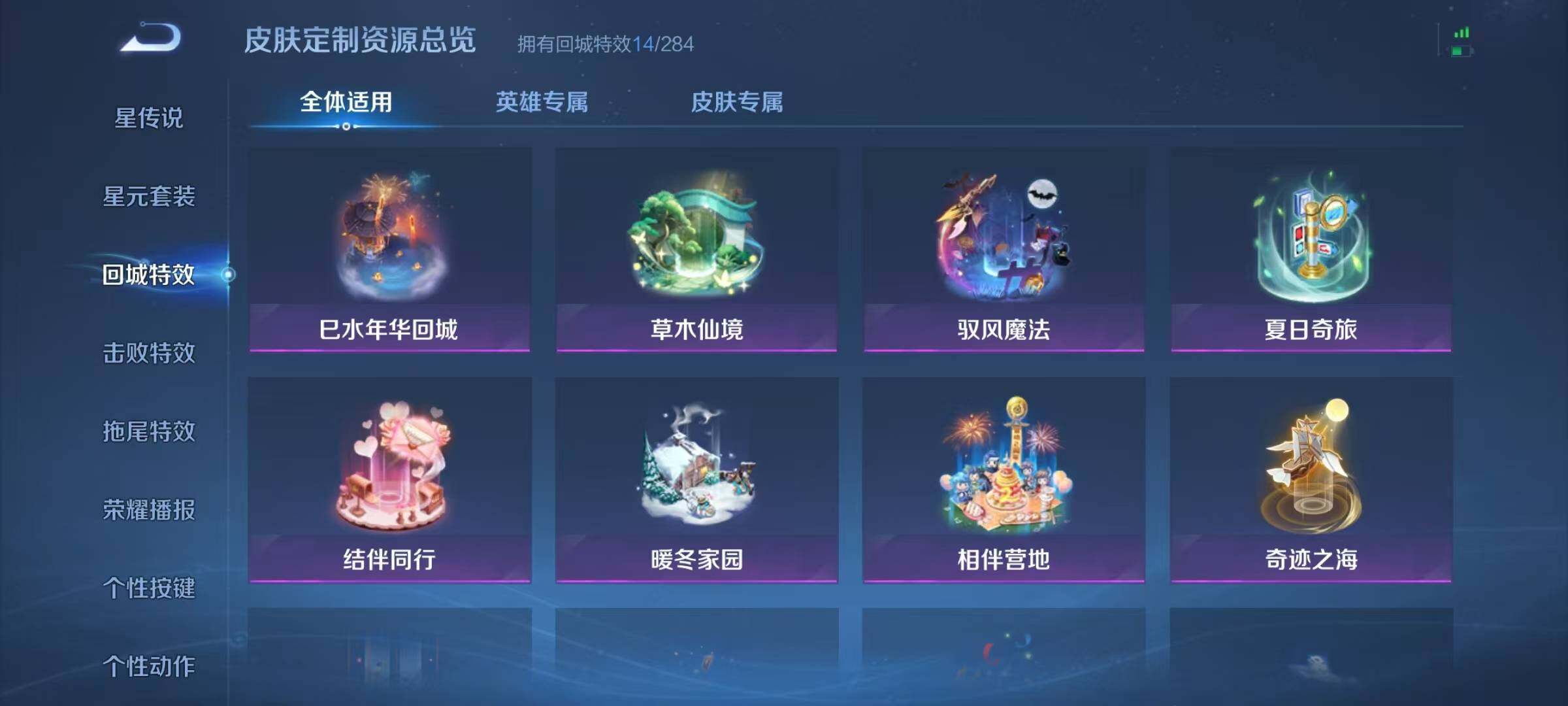 WZJZ3244772王者荣耀账号详情图14 WZJZ3244772王者荣耀账号详情图14