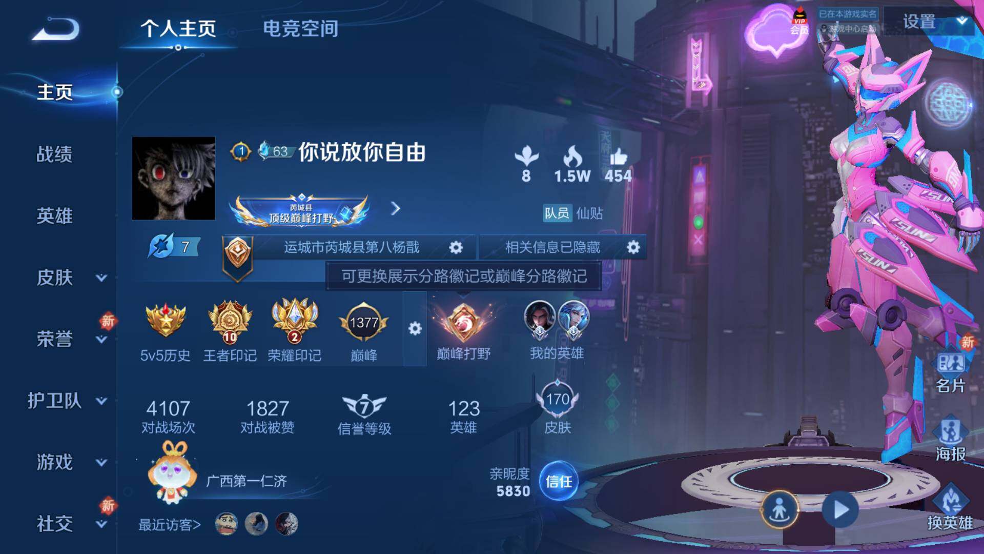 WZLFY3240482王者荣耀账号详情图5