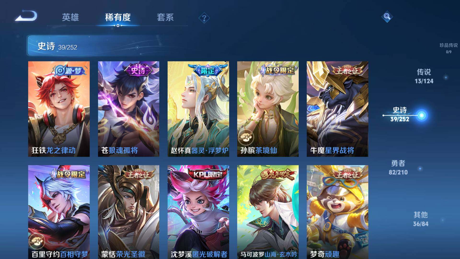 WZLFY3240482王者荣耀账号详情图11