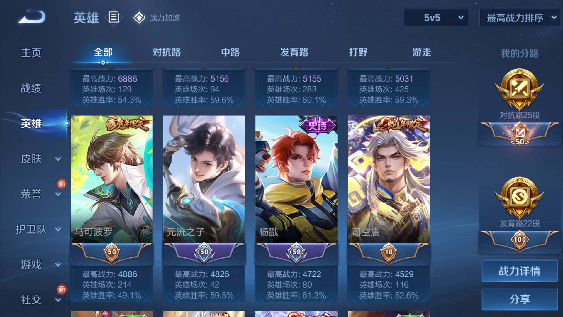 WZLFY3240482王者荣耀账号详情图12